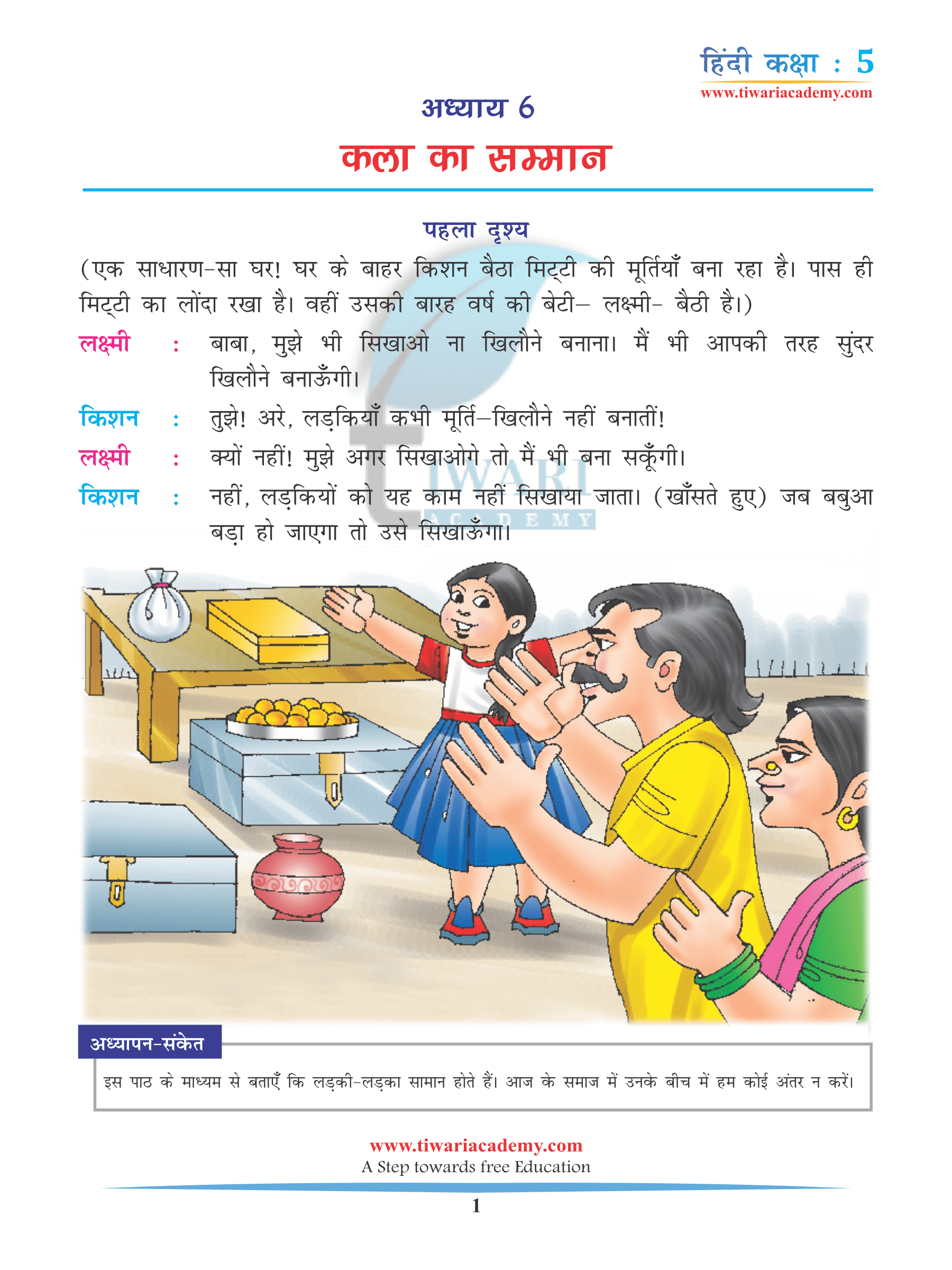 class 5 hindi assignment