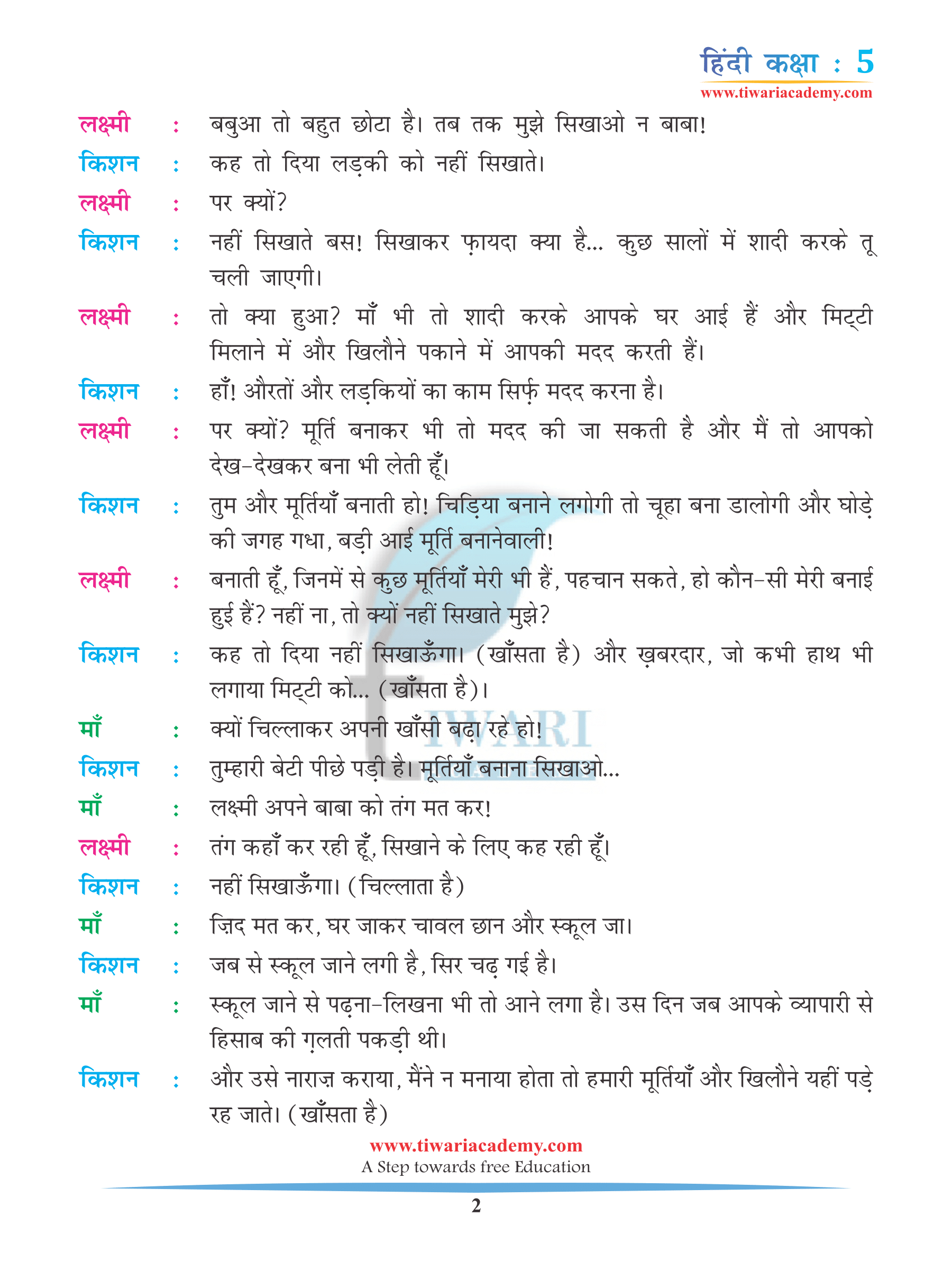CBSE Class 5 Hindi Chapter 6 Question Answers