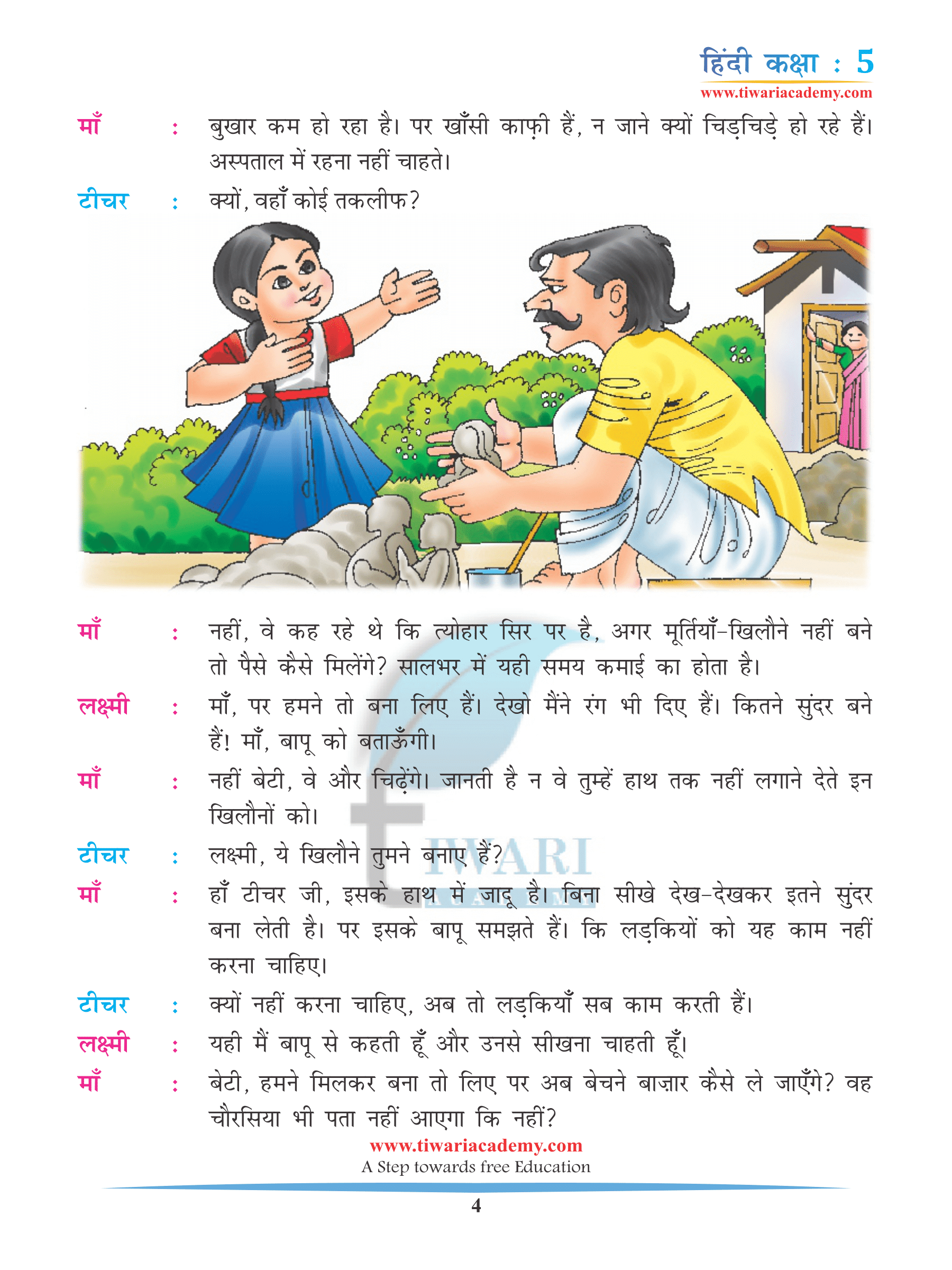 Class 5 Hindi Chapter 6 Question Answers free