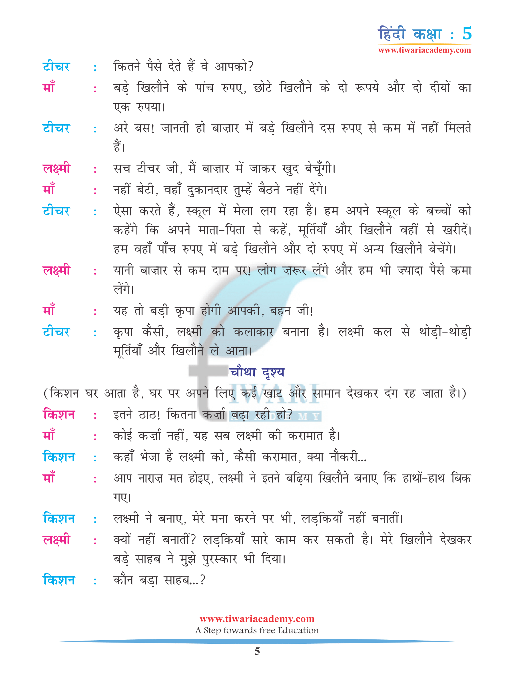 Class 5 Hindi Chapter 6 Question Answers in PDF
