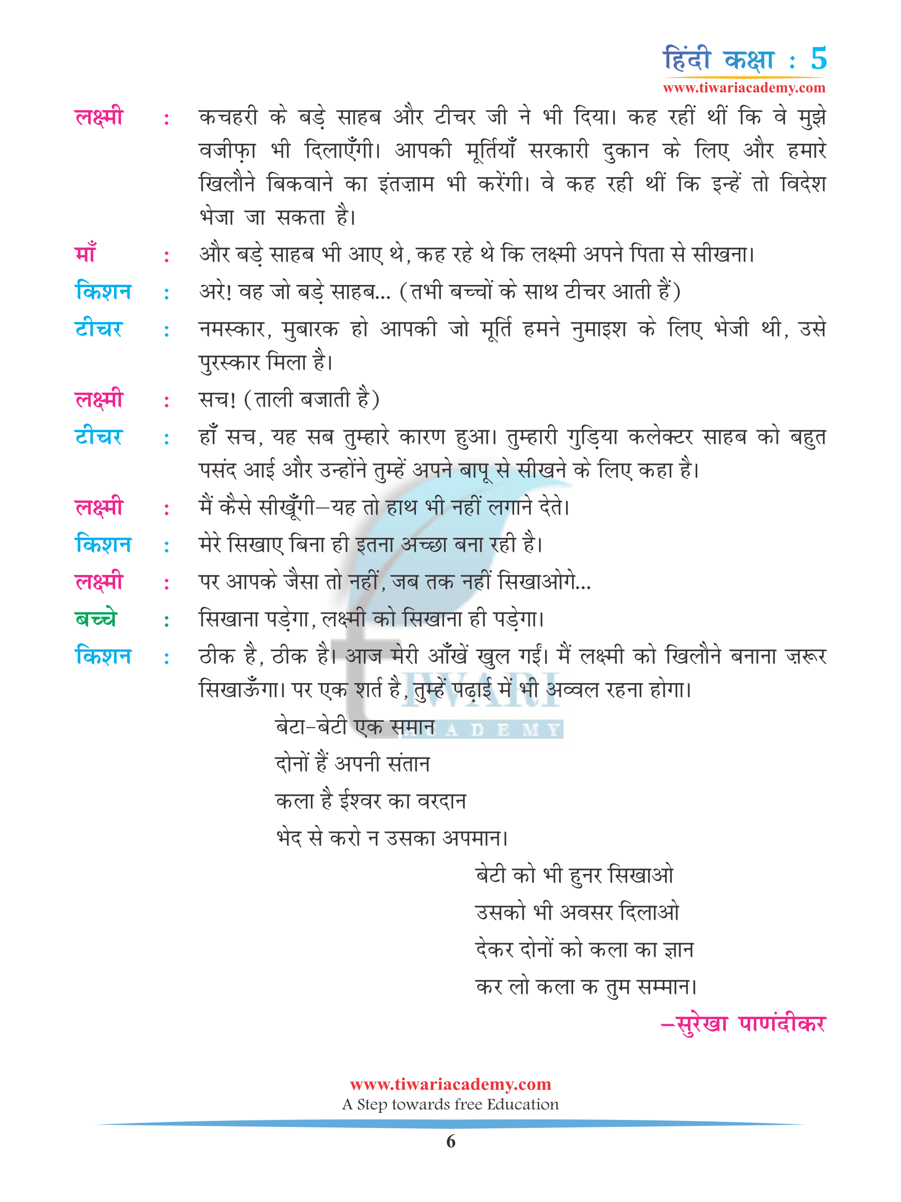 Class 5 Hindi Chapter 6 Question Answers free download