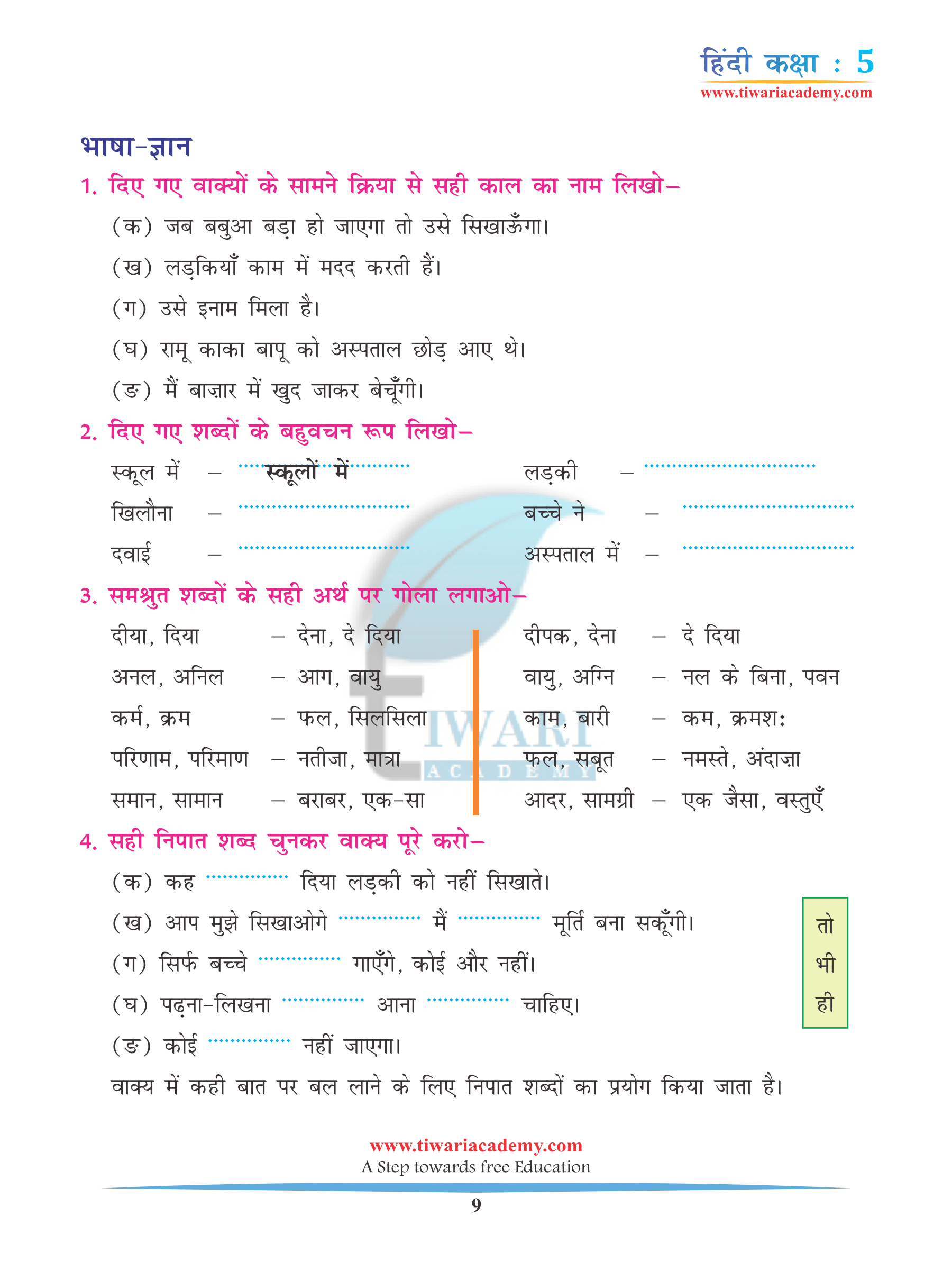 Class 5 Hindi Chapter 6 Revision Book