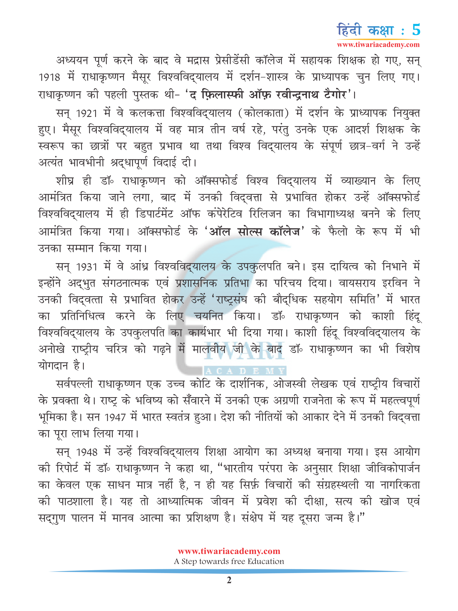 NCERT Class 5 Hindi Chapter 7 Question Answers