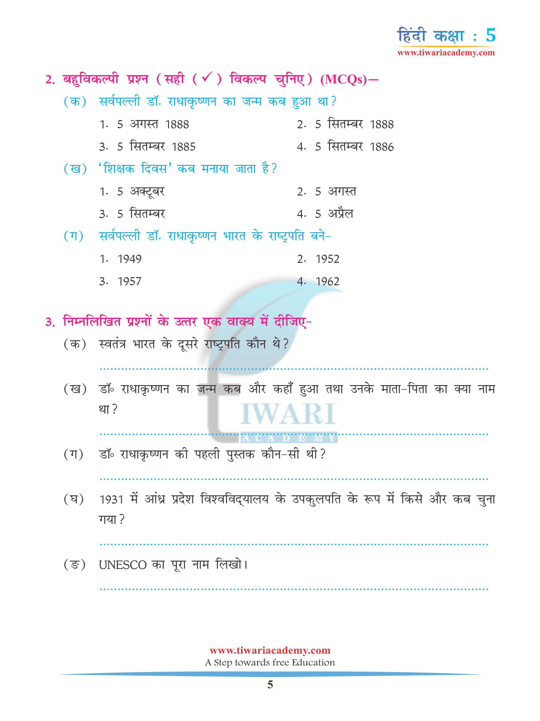 Class 5 Hindi Chapter 7 solutions in PDF