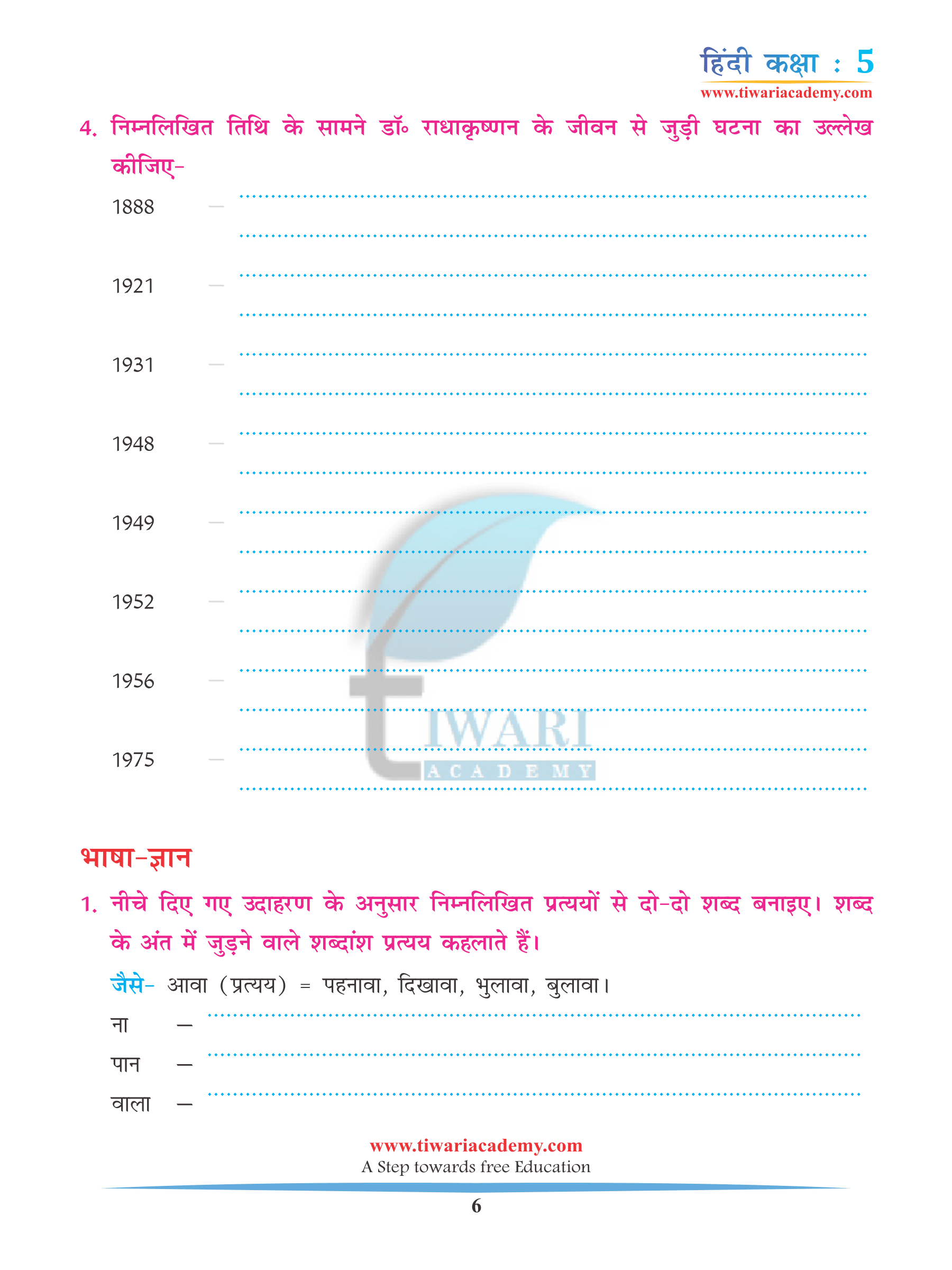 Class 5 Hindi Chapter 7 answers in PDF
