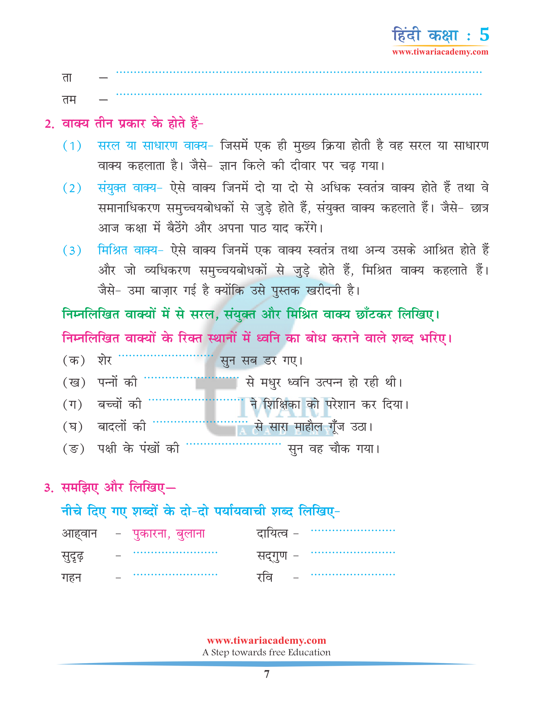 Class 5 Hindi Chapter 7 download