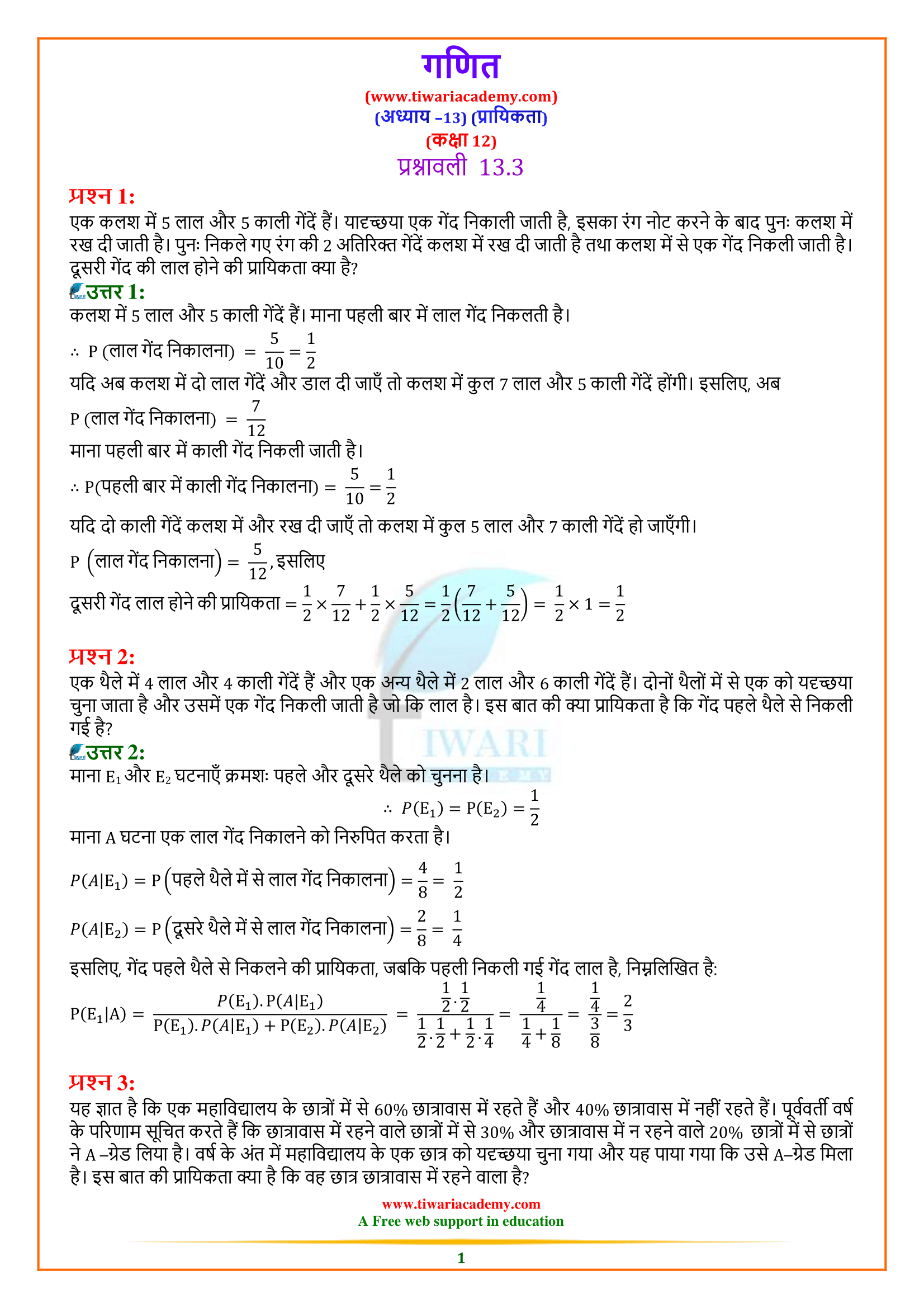 Cbse ncert solutions class 12 maths chapter 13 exercise 13 3 in pdf 