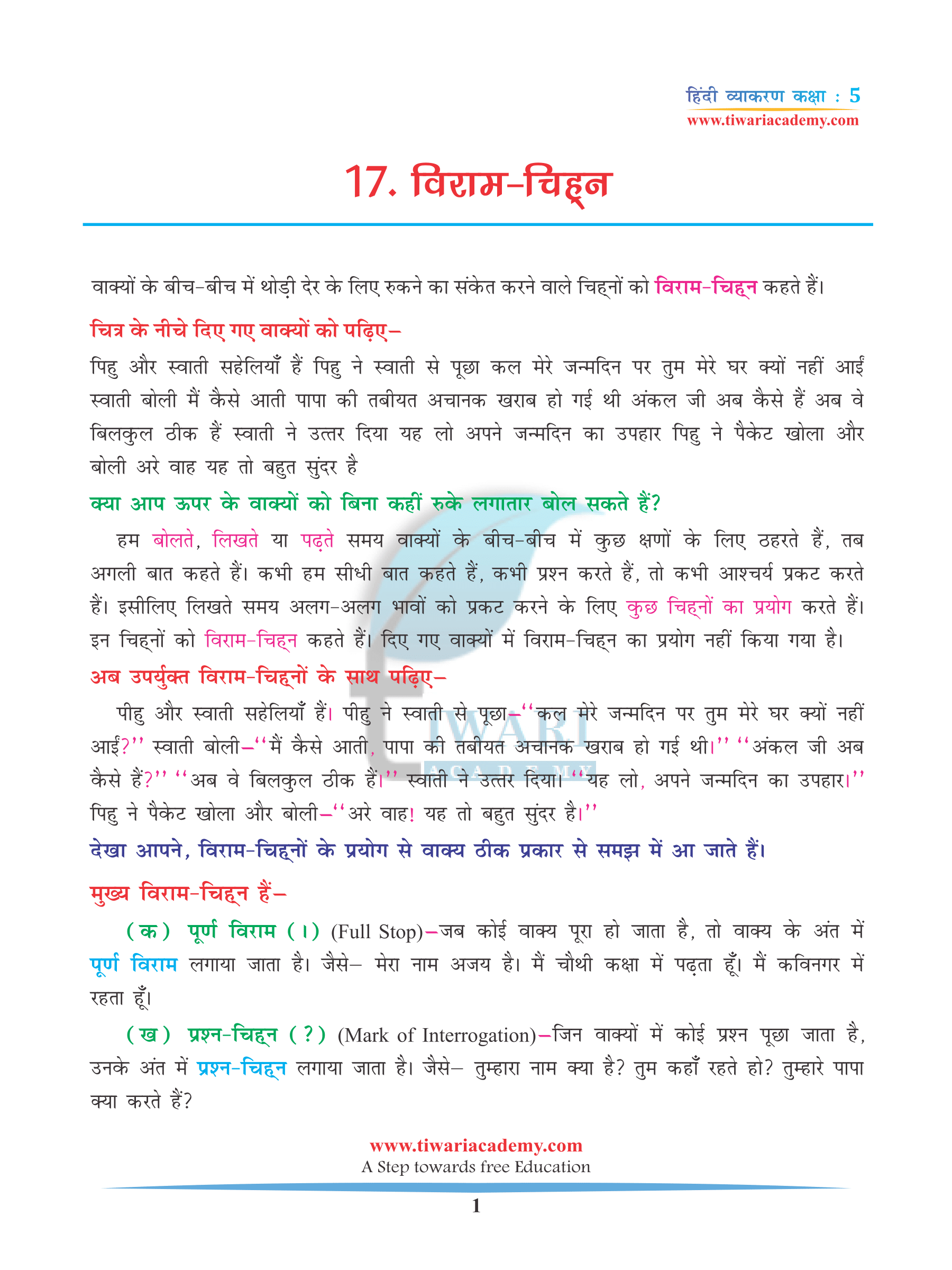 NCERT Solutions for Class 5 Hindi Grammar Chapter 17 Viram Chinh