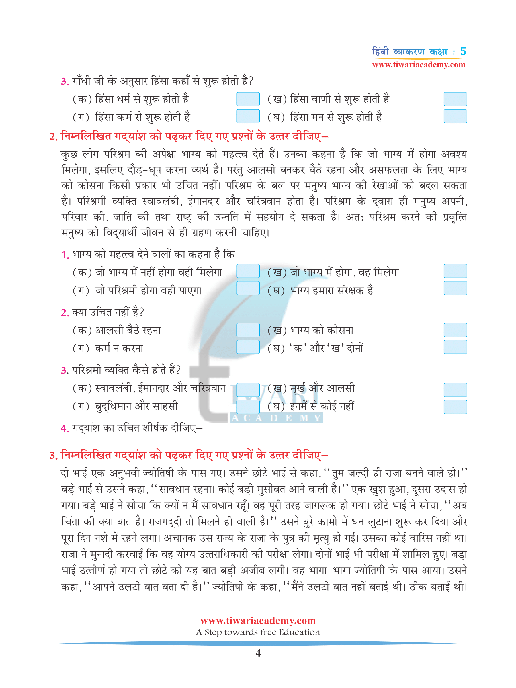 CBSE Class 5 Hindi Grammar Chapter 19 Apathit Gadyansh in PDF