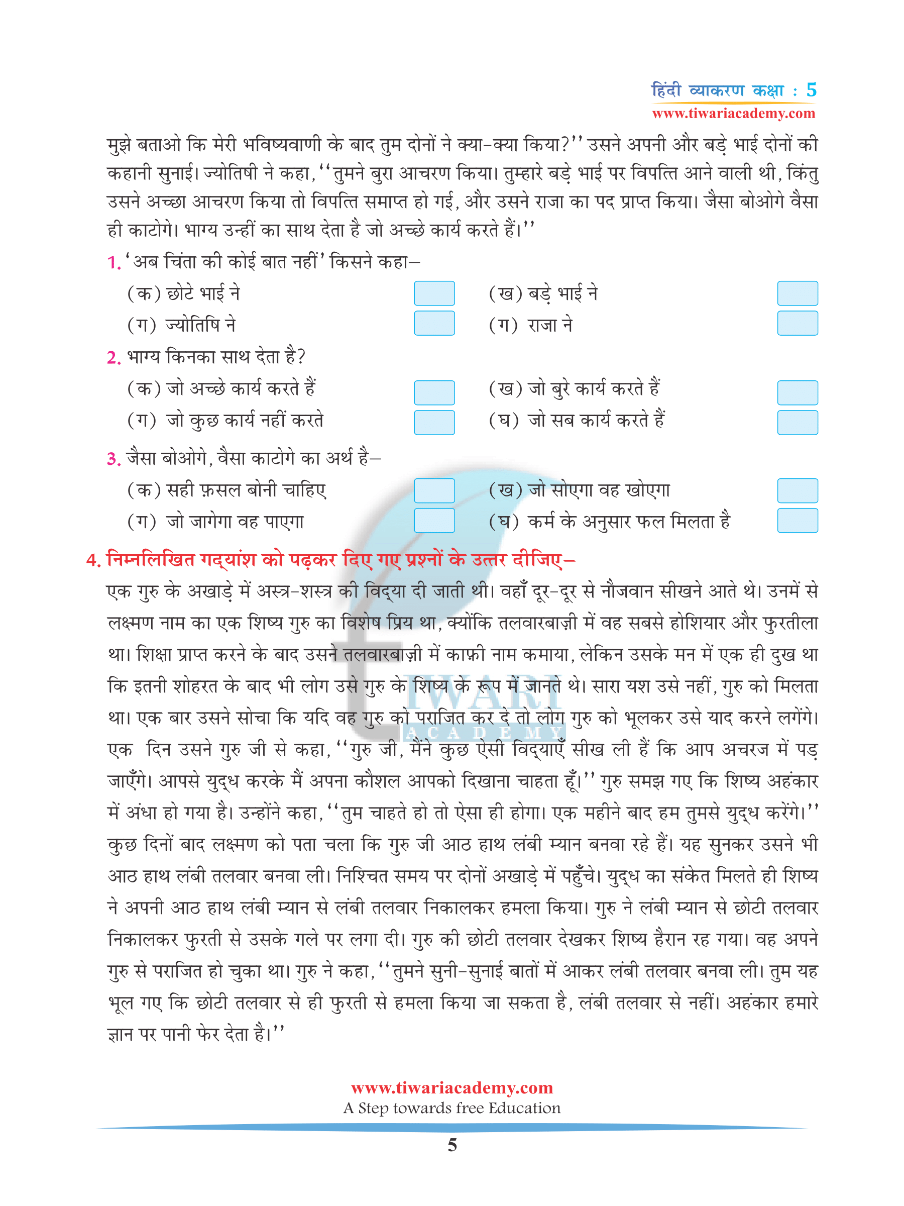 class 5 hindi assignment