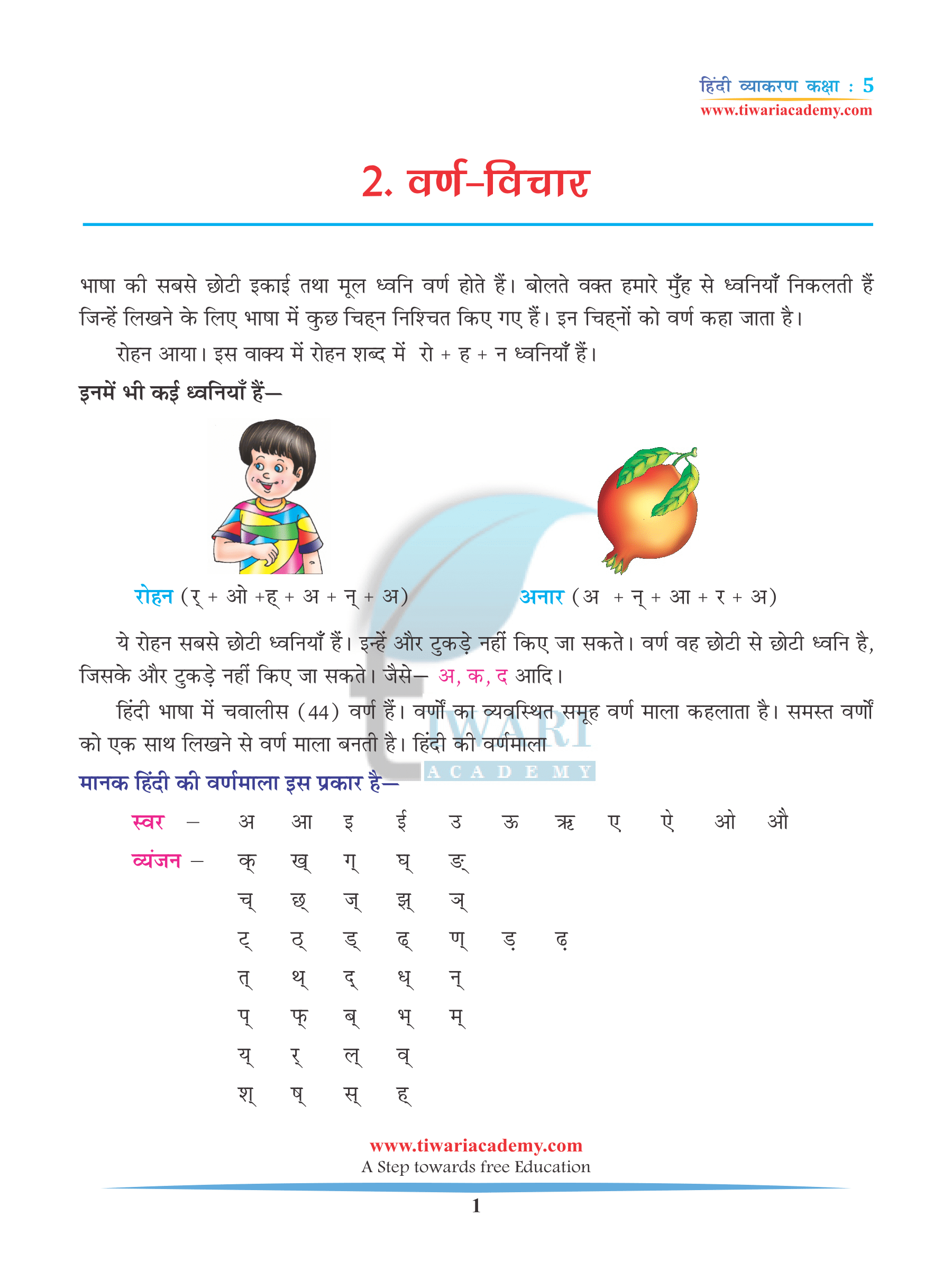 NCERT Solutions for Class 5 Hindi Grammar Chapter 2 Varn Vichar
