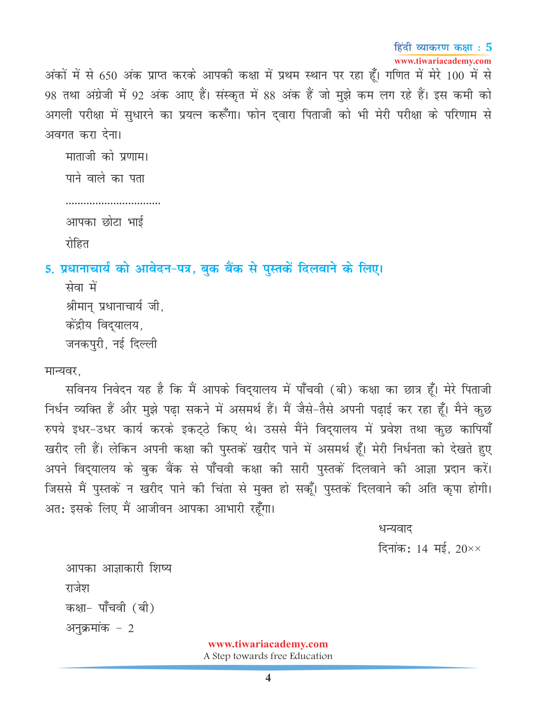 NCERT Solutions for Class 5 Hindi Grammar Chapter 20 in PDF