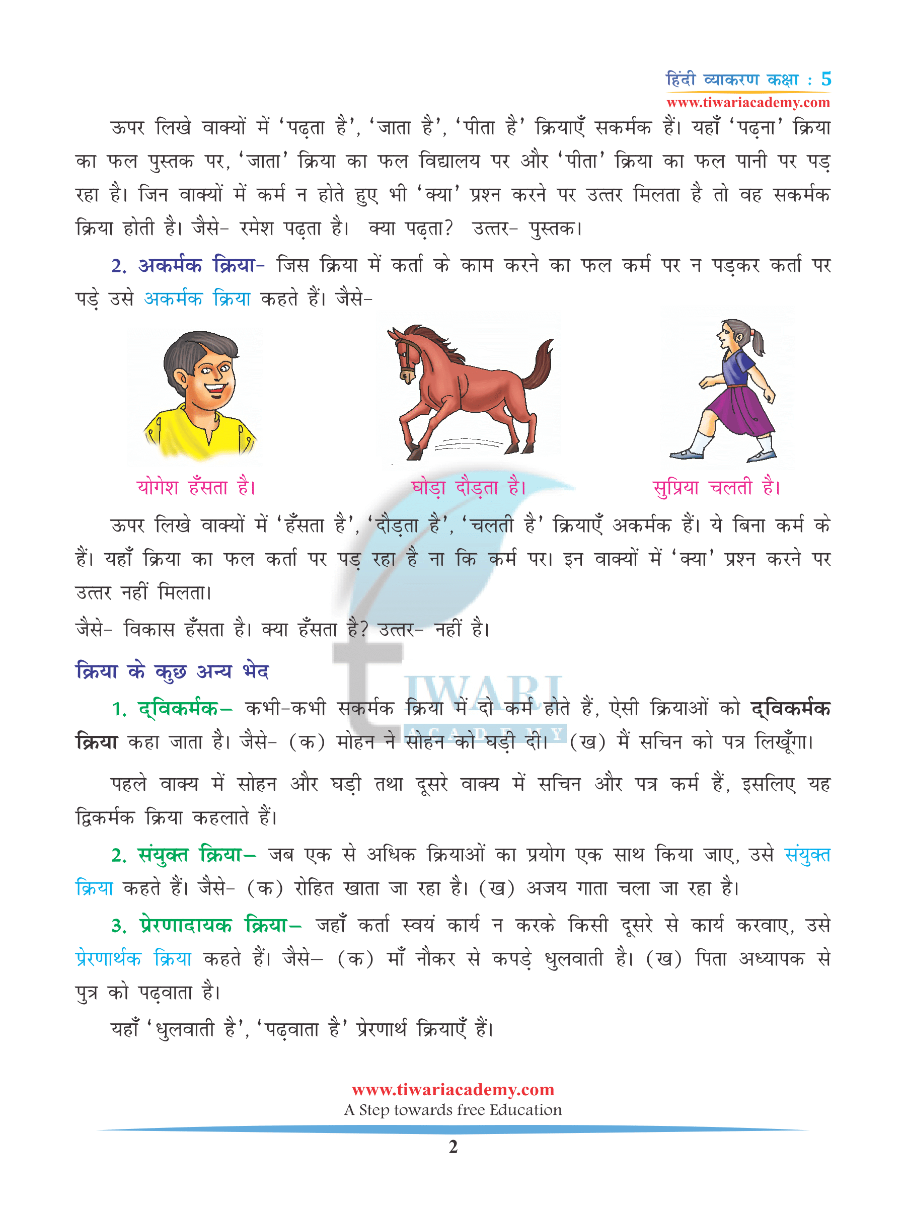 Class 5 Hindi Grammar Chapter 7 Kriya aur Kriya ke Bhed
