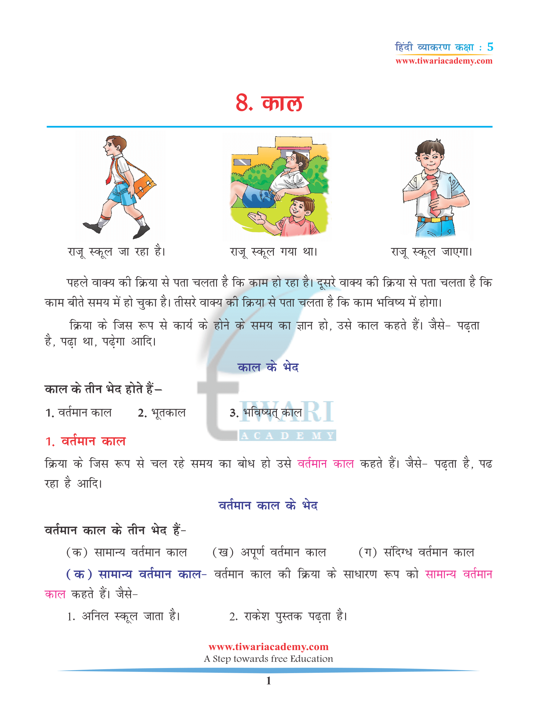 essay for class 5 hindi