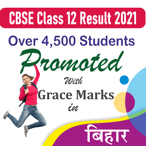 Promoted With Grace Marks In Bihar