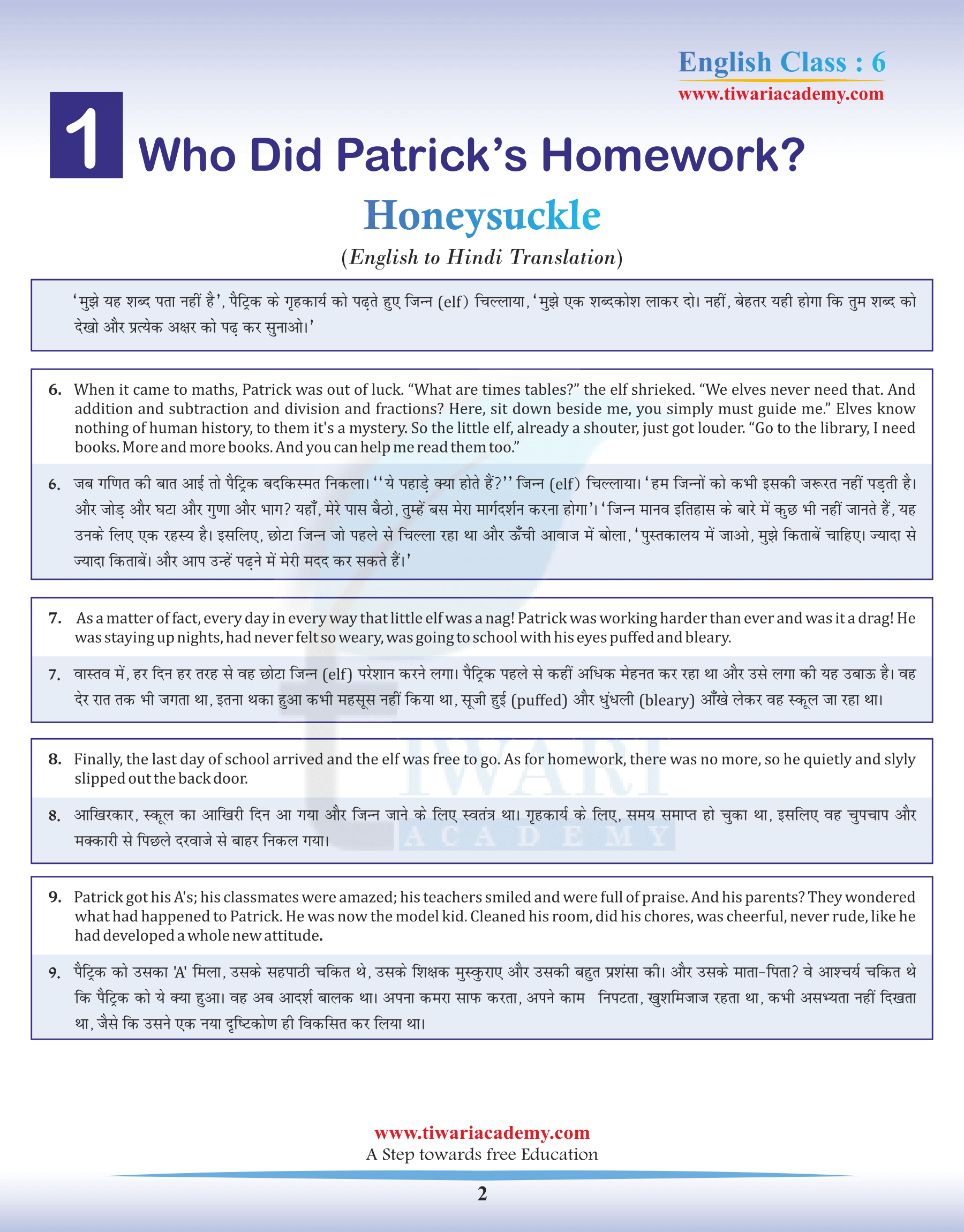 Class 6 English Chapter 1 in Hindi Medium