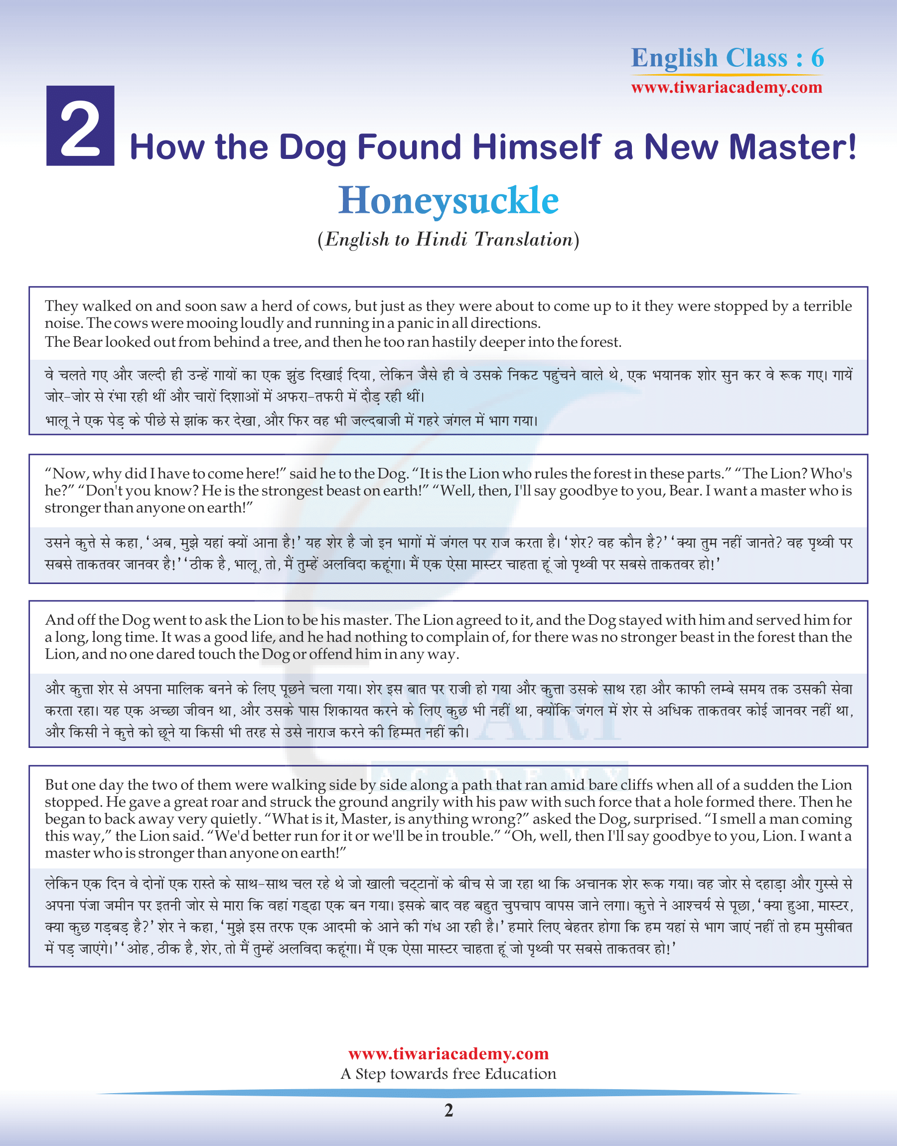 Class 6 English Chapter 2 Hindi Translation