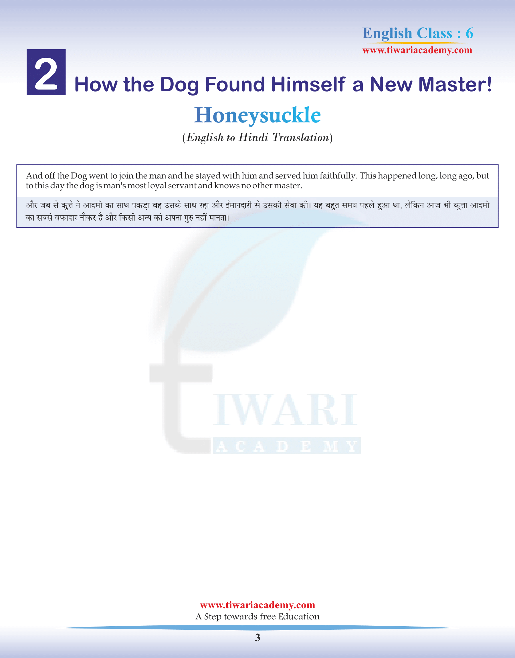 Class 6 English Chapter 2 in Hindi