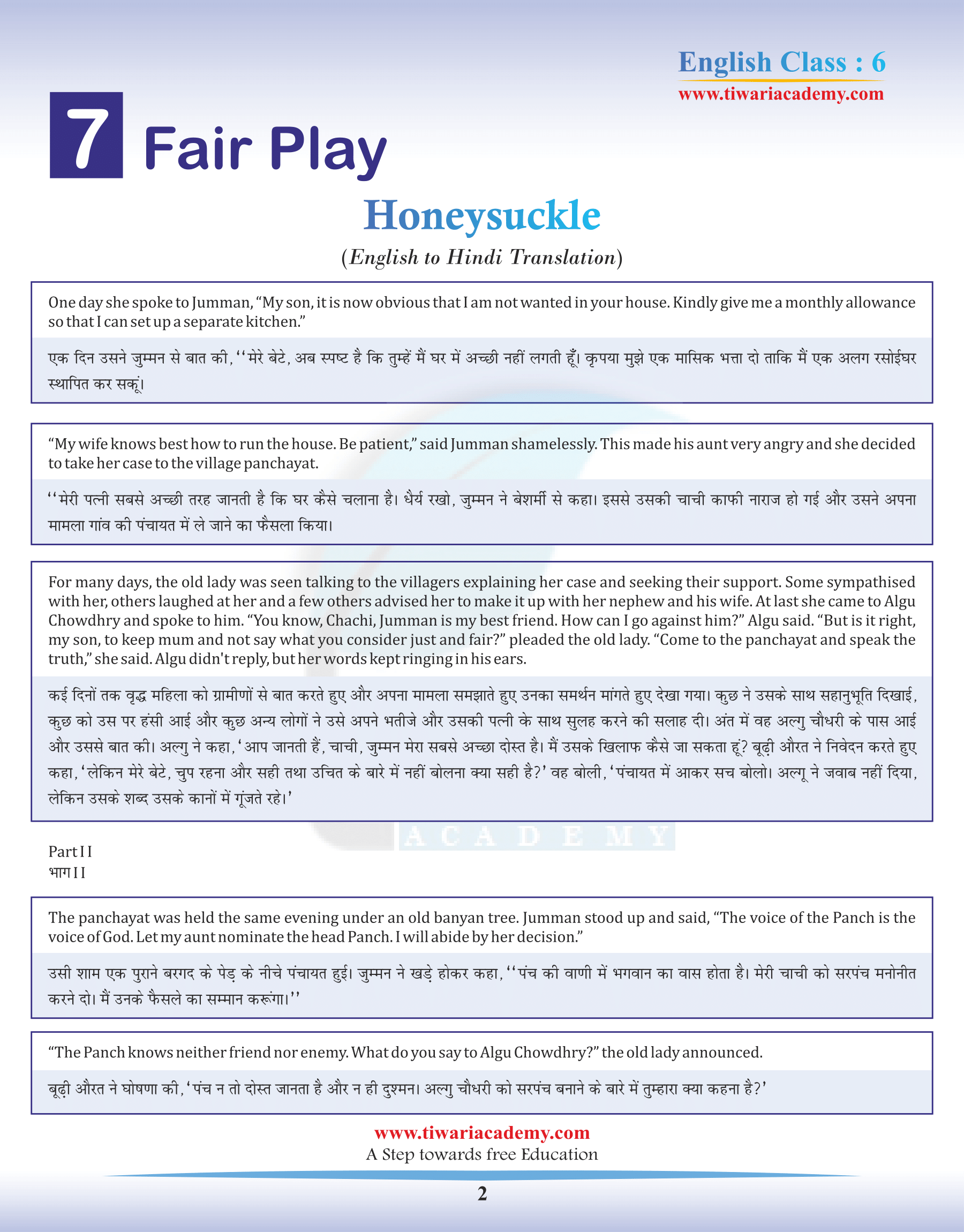 Class 6 English Honeysuckle Chapter 7 Hindi Translation