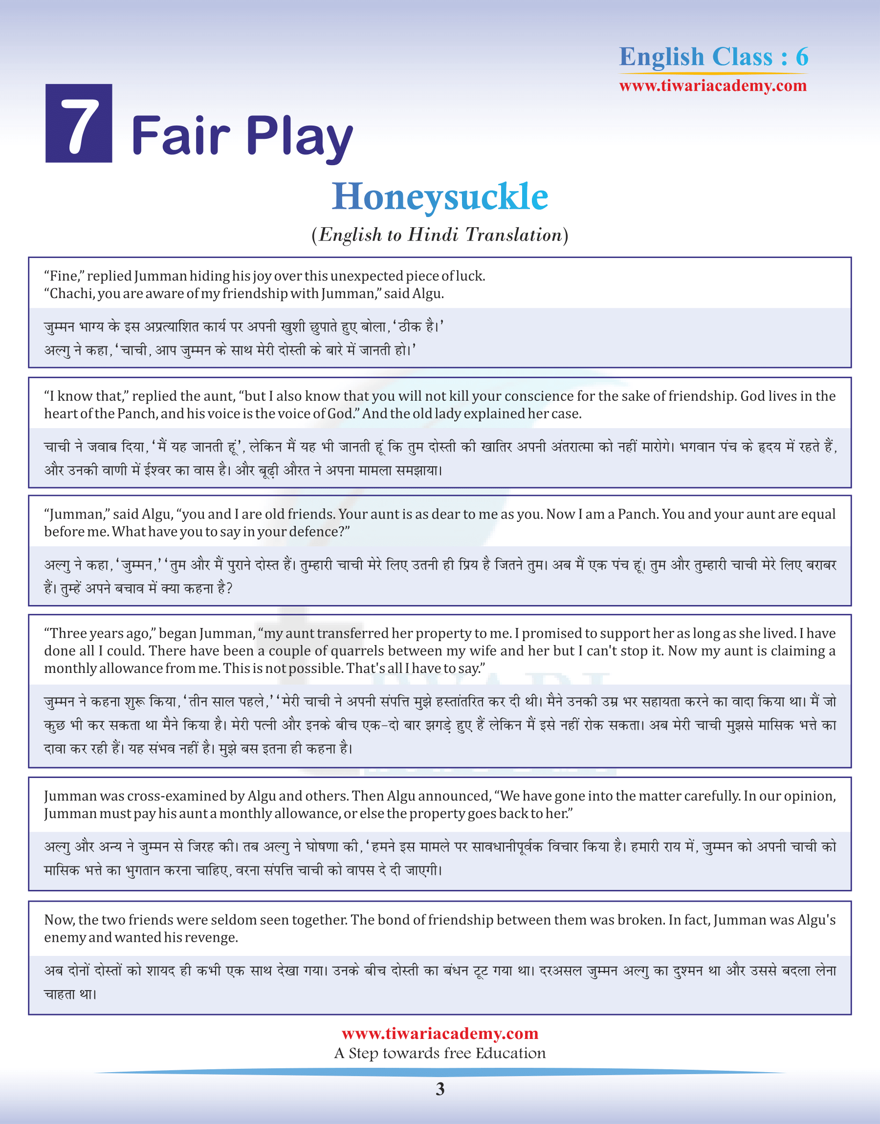 Hindi Translation of Class 6 English Honeysuckle Chapter 7