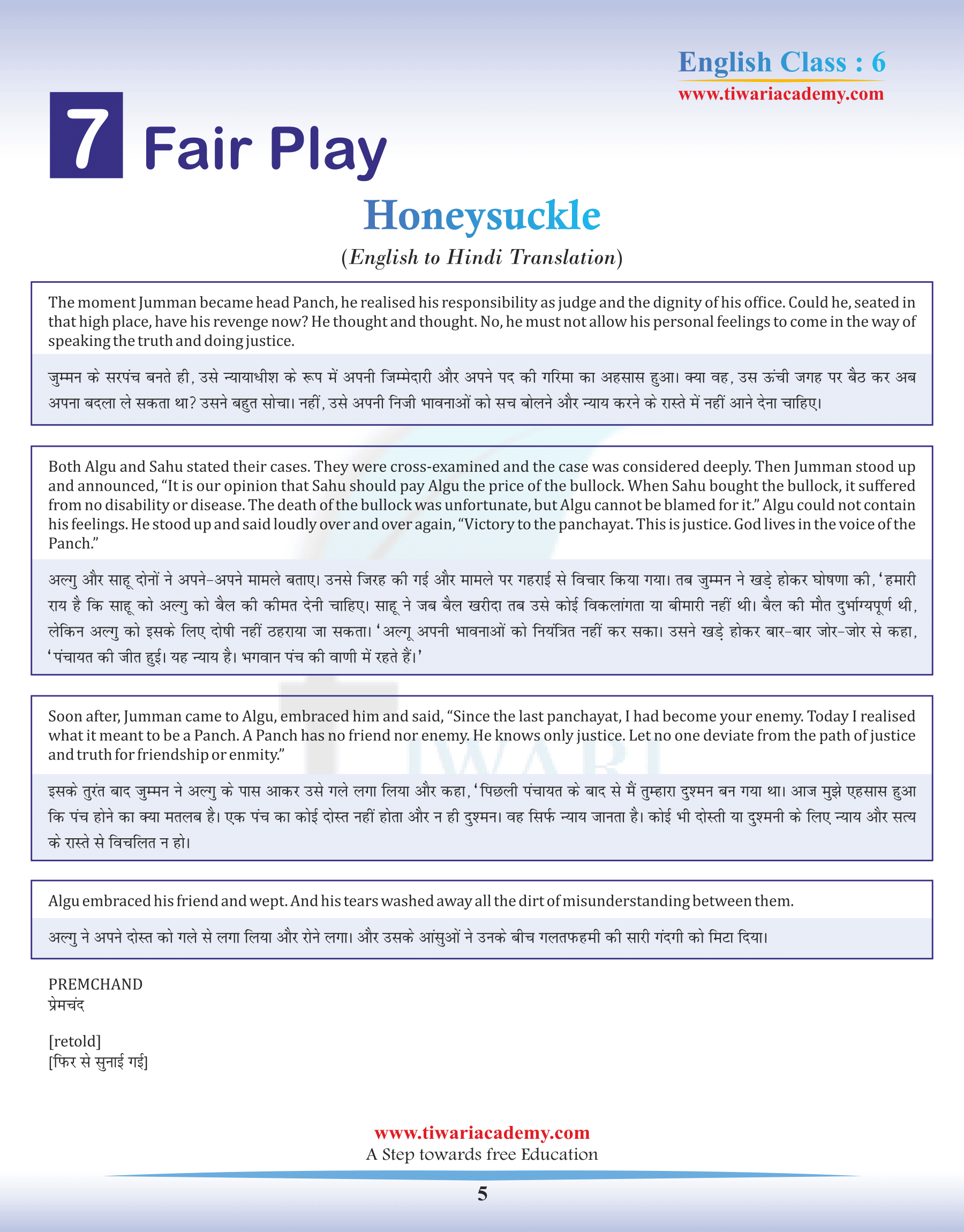 Class 6 English Honeysuckle Chapter 7 Hindi Version
