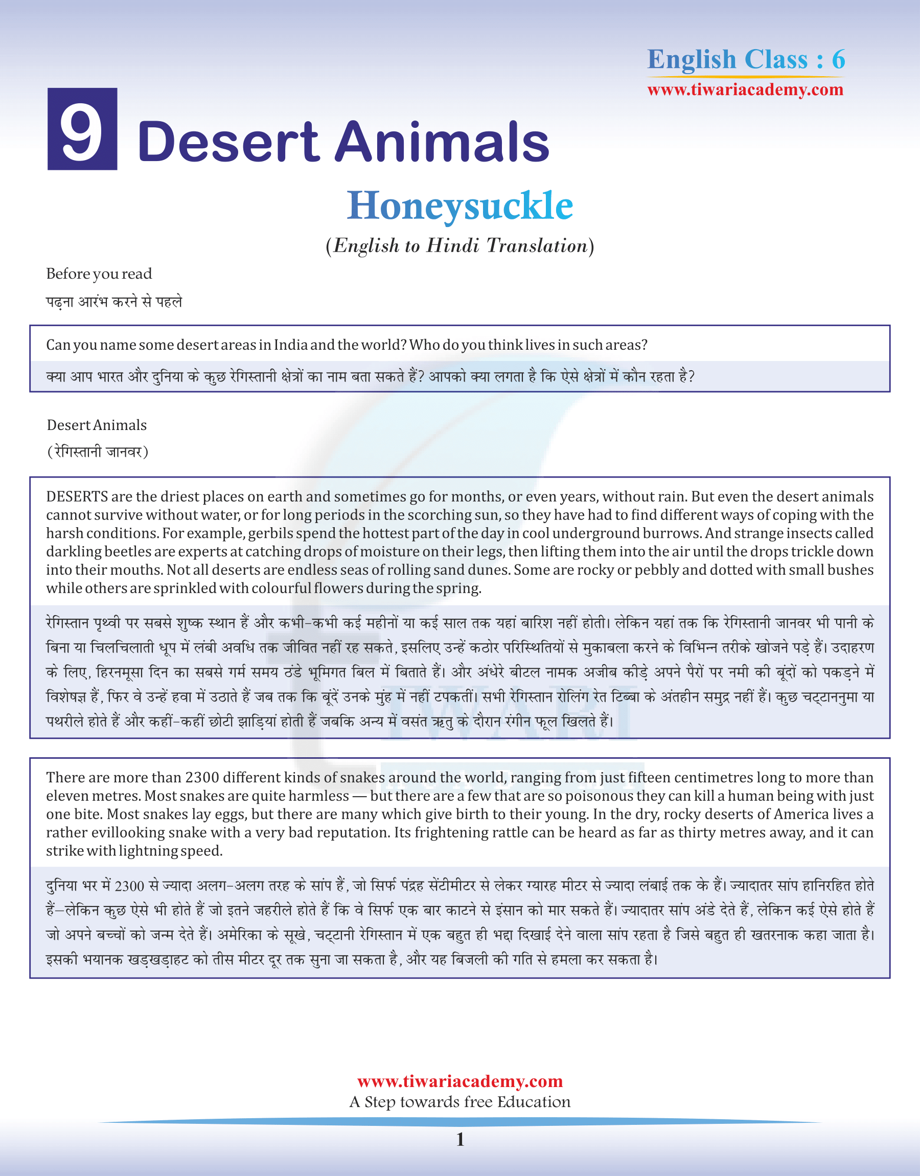 NCERT Solutions for Class 6 English Honeysuckle Chapter 9 NCERT Solutions for Class 6 English Honeysuckle Chapter 9