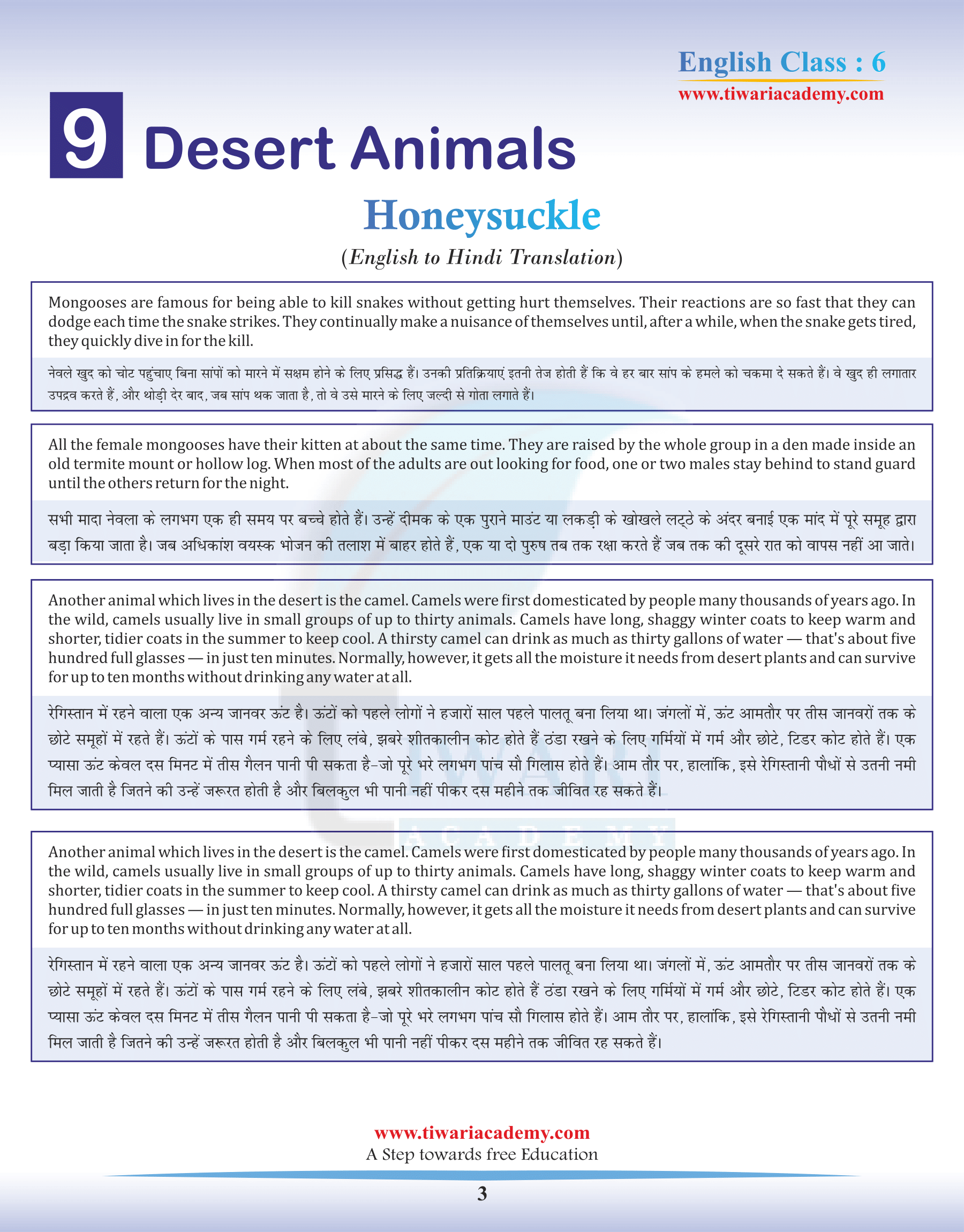 NCERT Solutions for Class 6 English Honeysuckle Chapter 9 NCERT Solutions for Class 6 English Honeysuckle Chapter 9