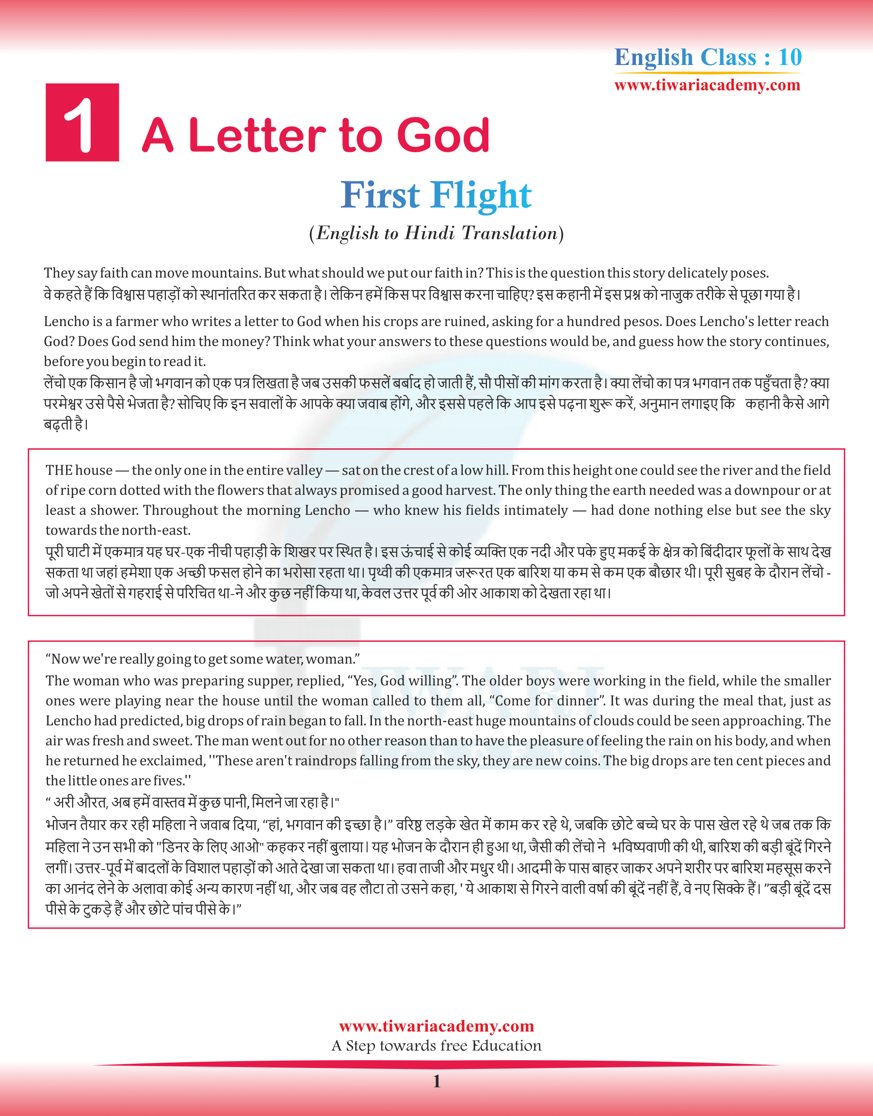 Class 10 English First Flight Chapter 1 A Letter to God Hindi Translation