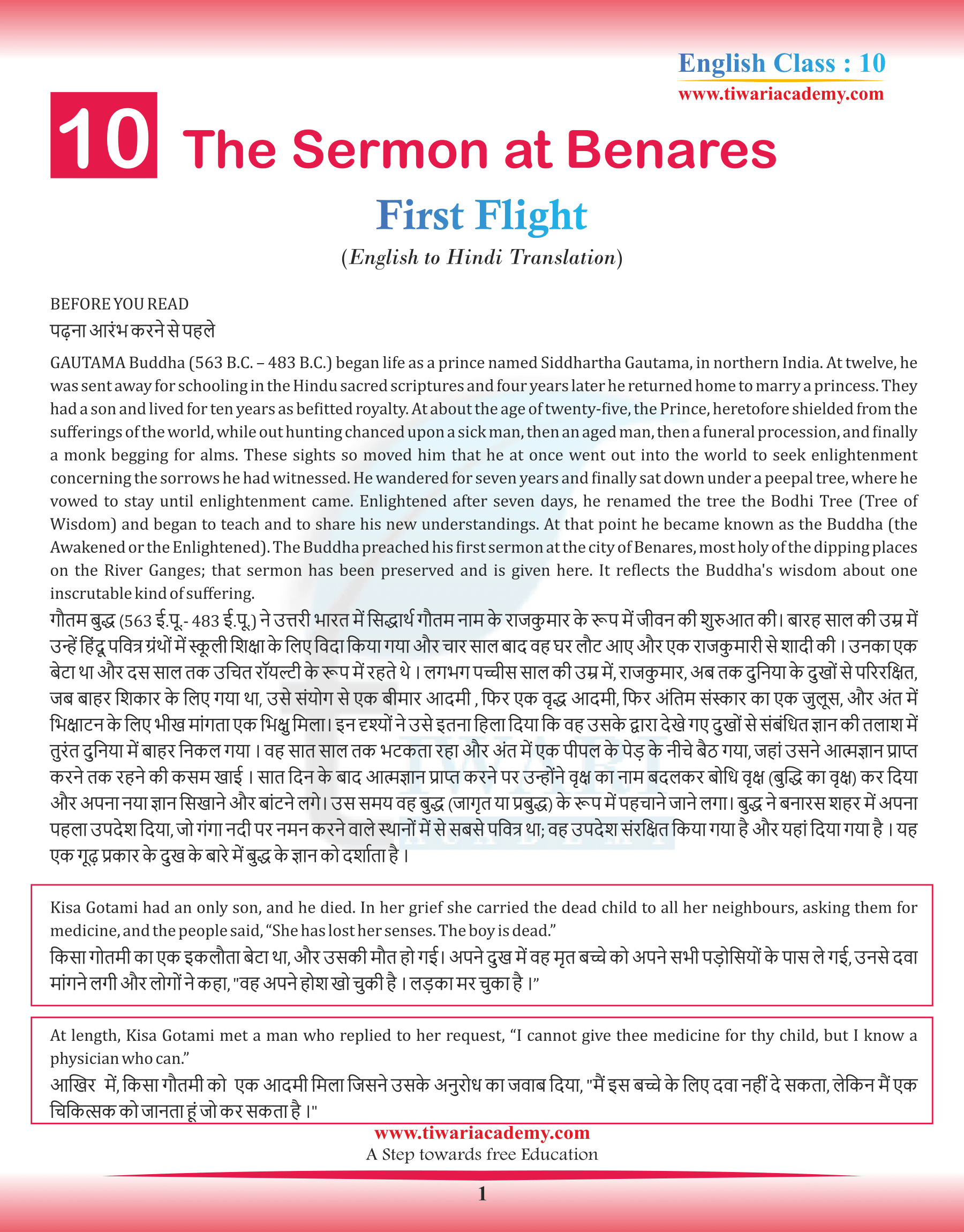 Class 10 English First Flight Chapter 10 The Sermon of Benares in Hindi Medium