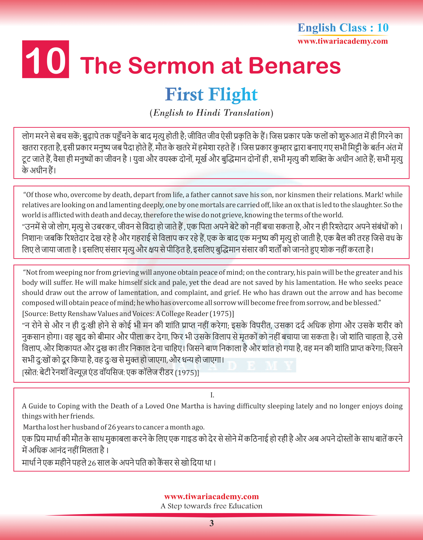 Class 10 English First Flight Chapter 10 Hindi Translation