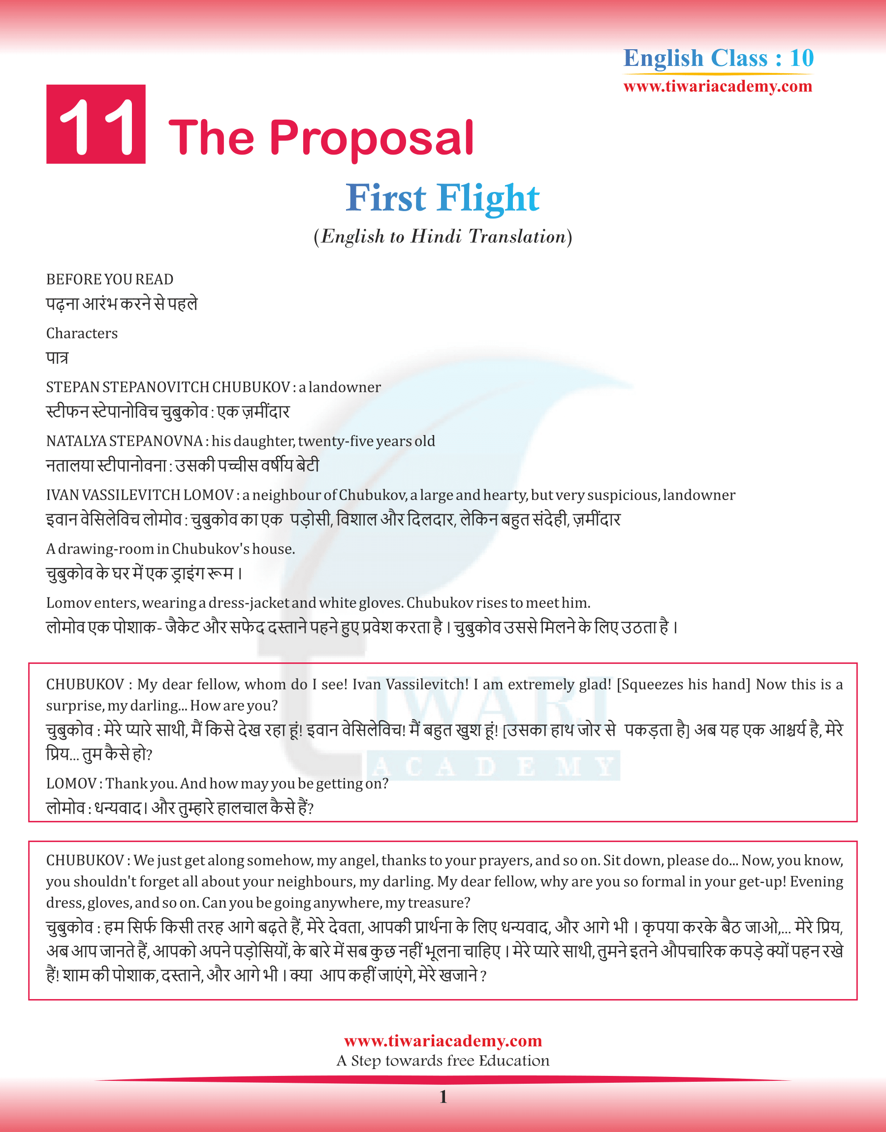 Class 10 English First Flight Chapter 11 The Proposal in Hindi