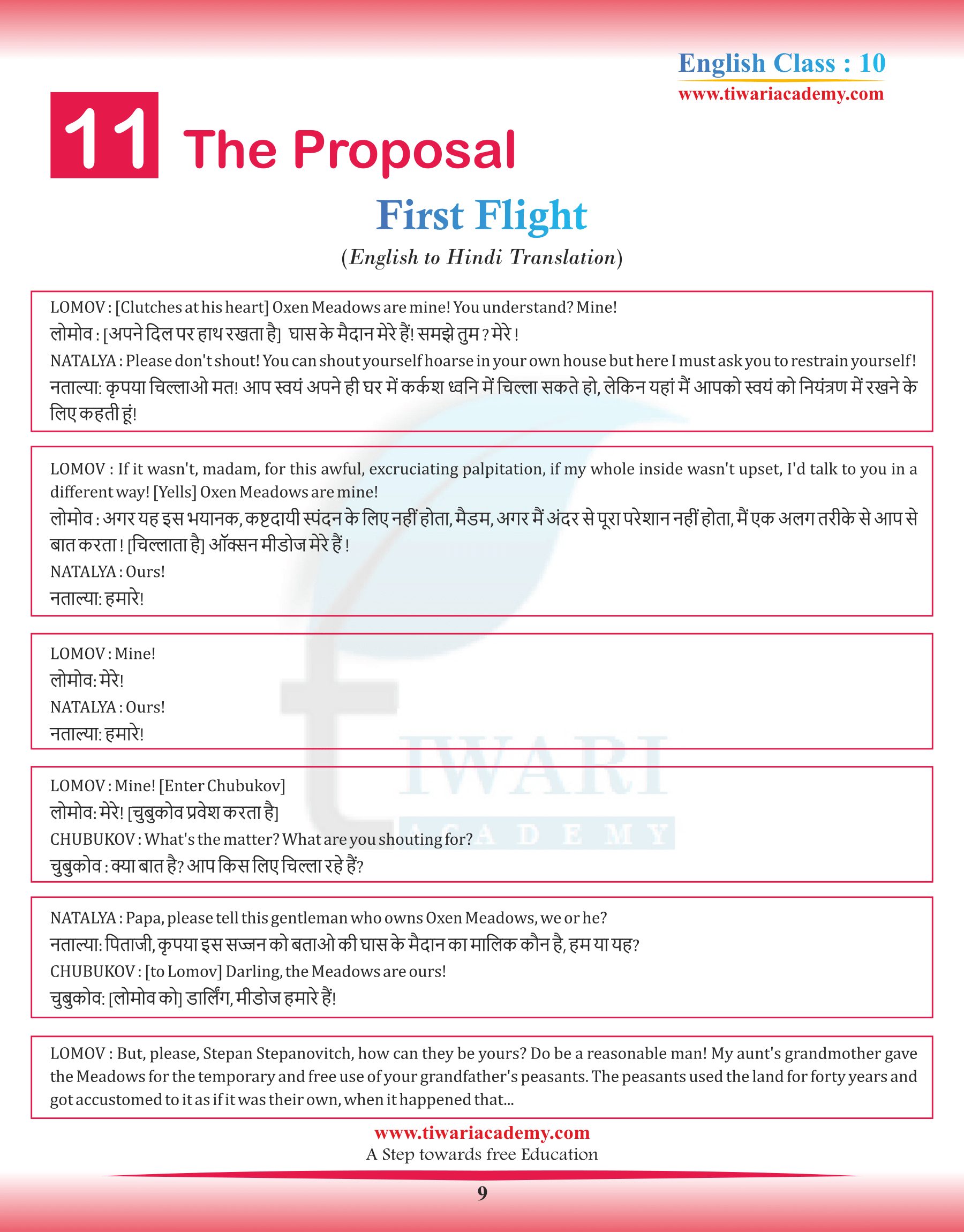 Class 10 English First Flight Chapter 11 Hindi Translation