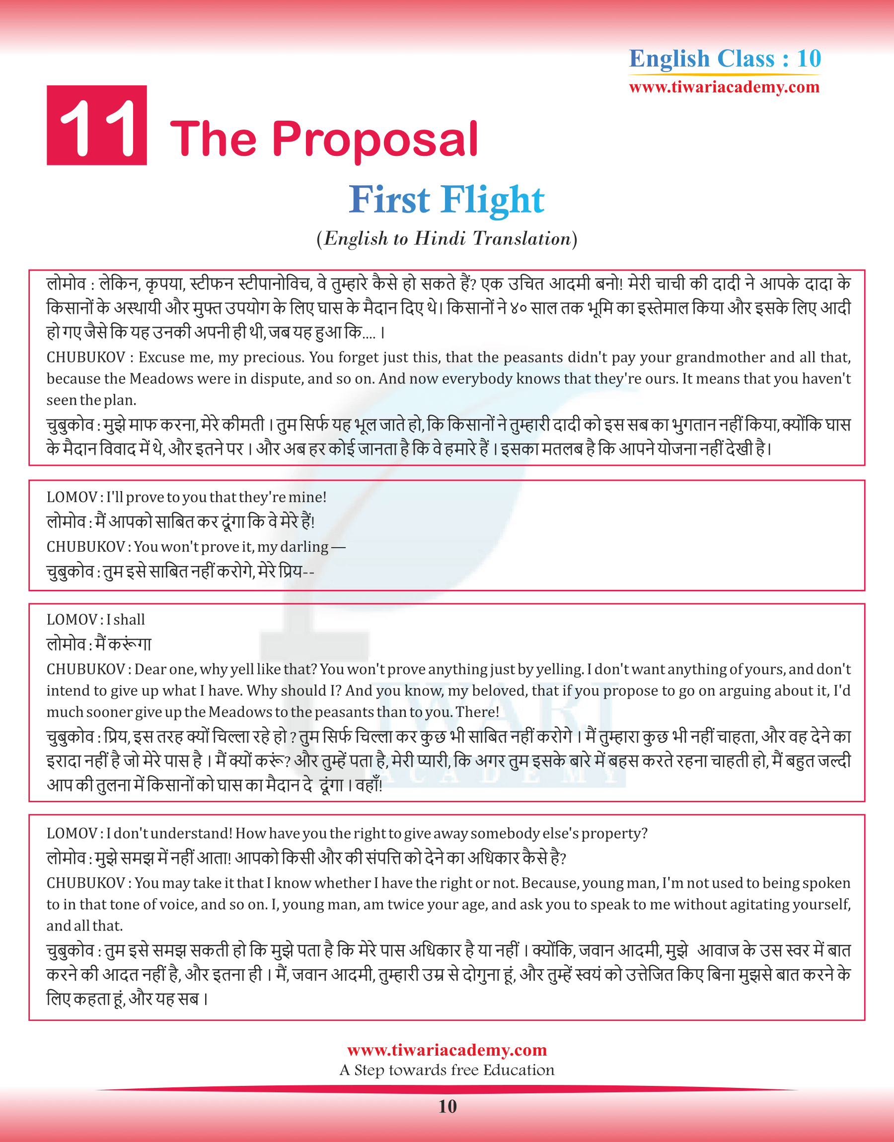 Hindi Version of Class 10 English First Flight Chapter 11