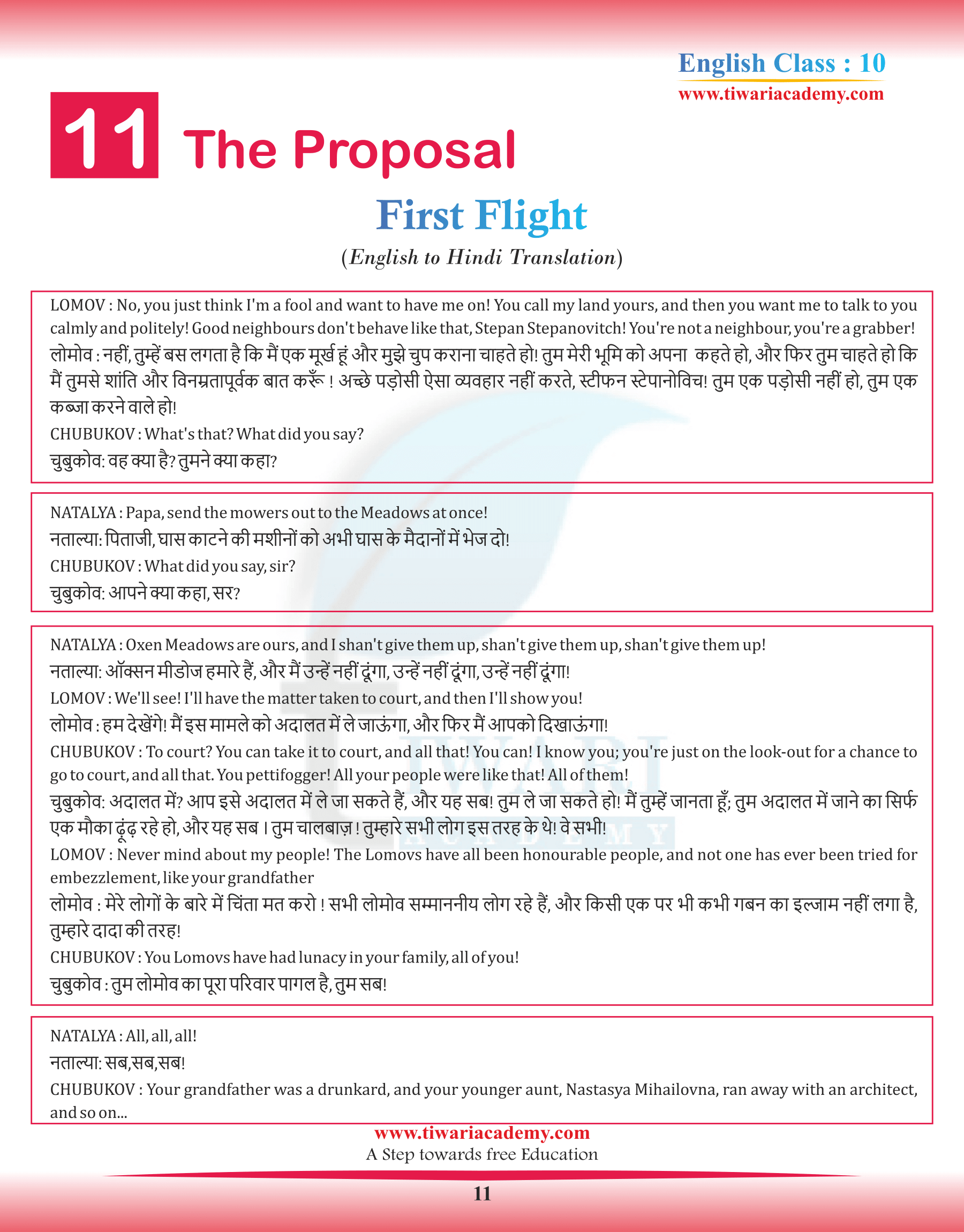 Hindi Medium of Class 10 English Chapter 11