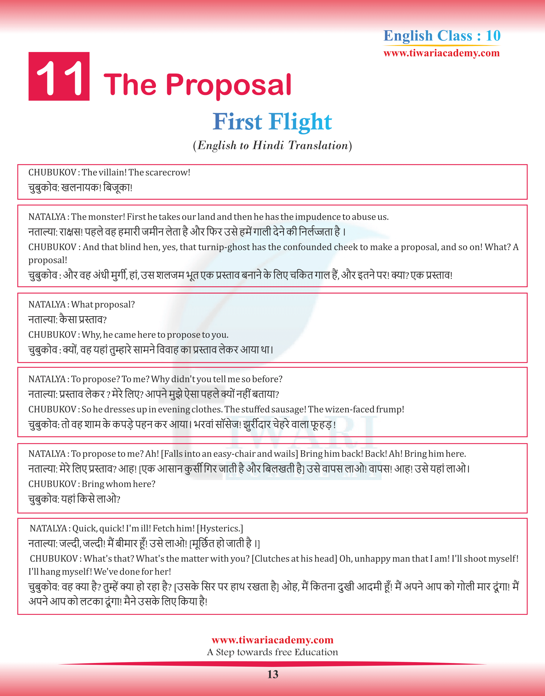 Class 10 English Chapter 11 Hindi Medium