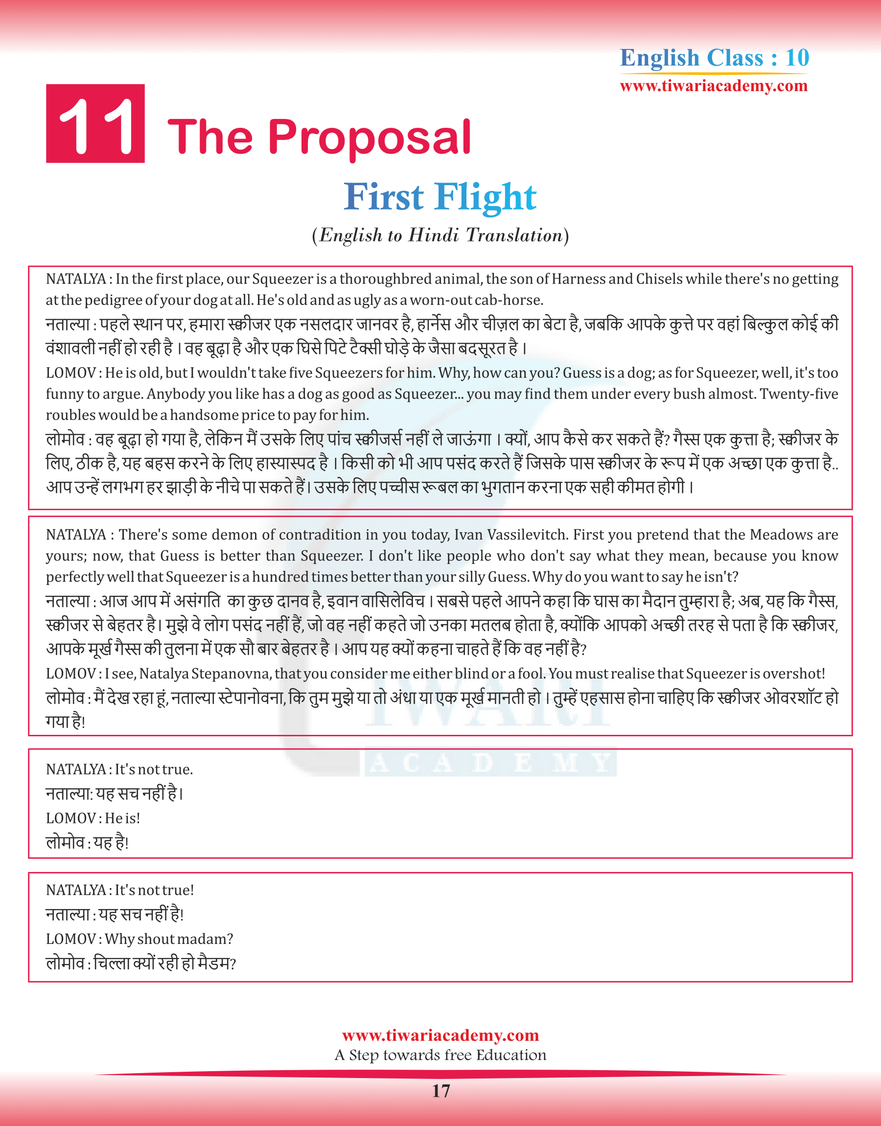 Download Class 10 English Chapter 11 in PDF Hindi