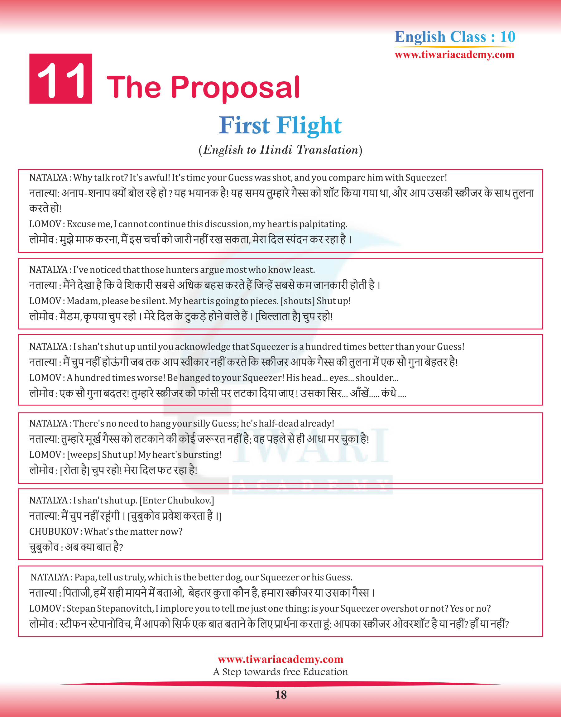 Hindi Medium of Class 10 English Chapter 11 free