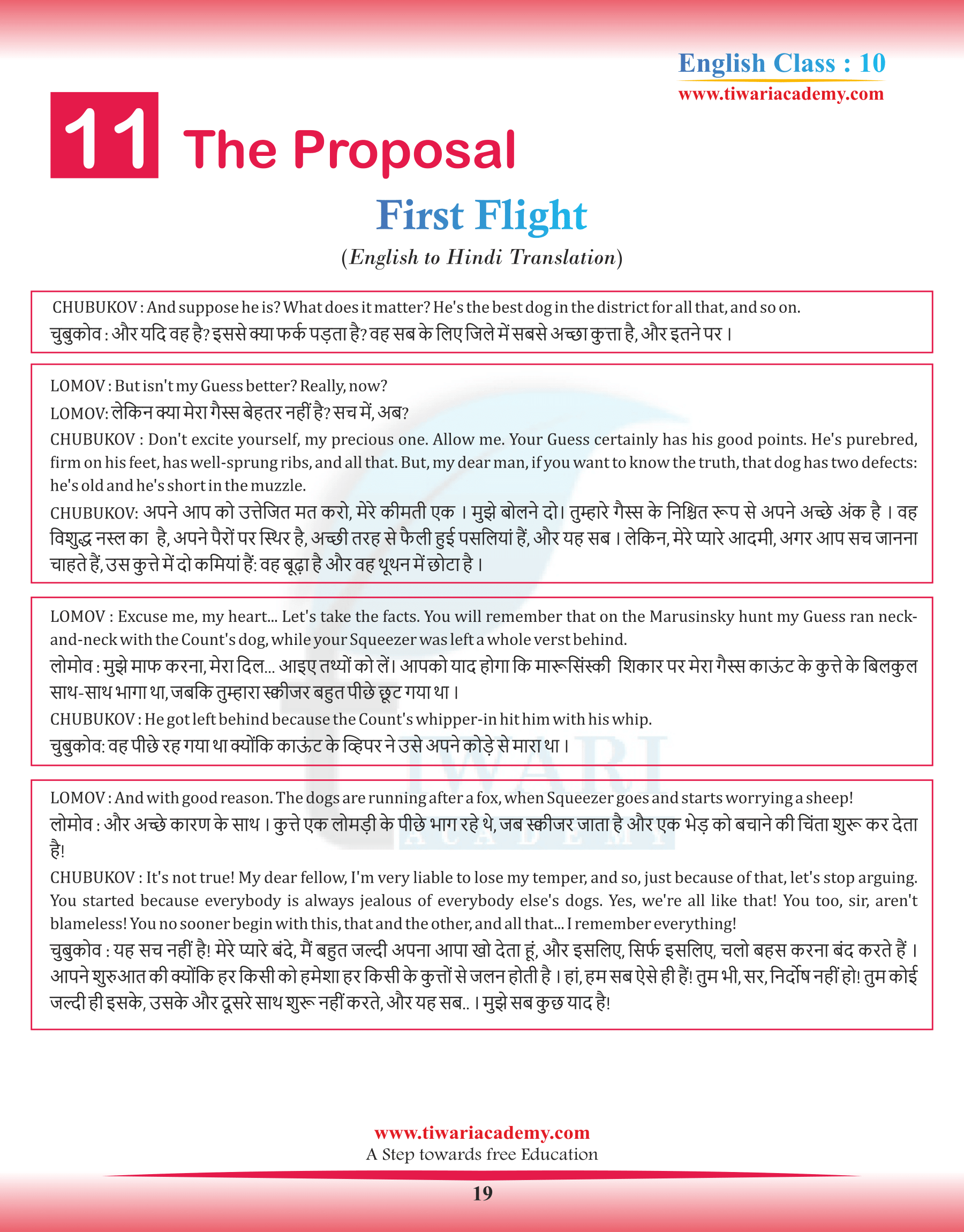 Hindi Translation of Class 10 English Chapter 11