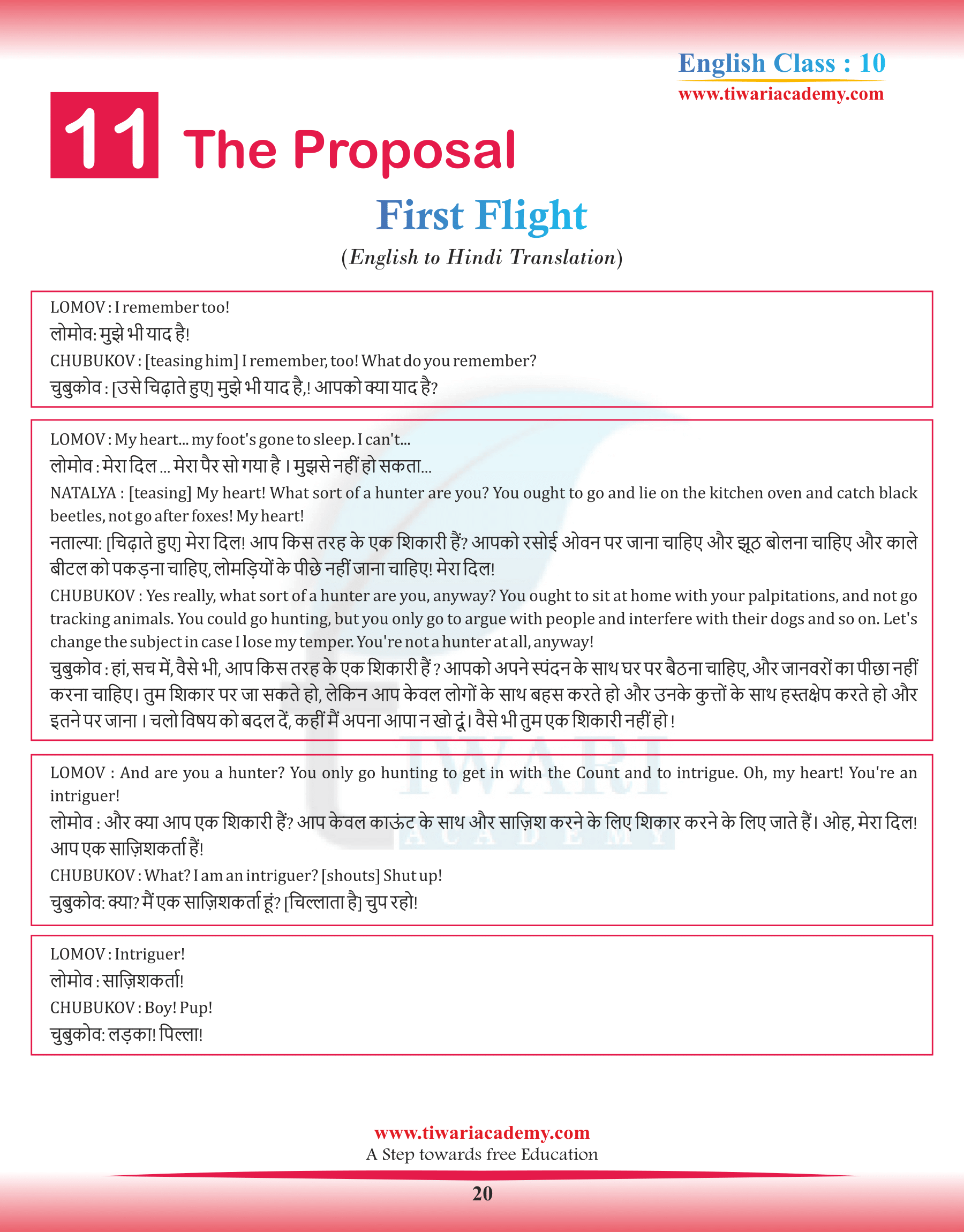 Translation for Class 10 English Chapter 11 in Hindi