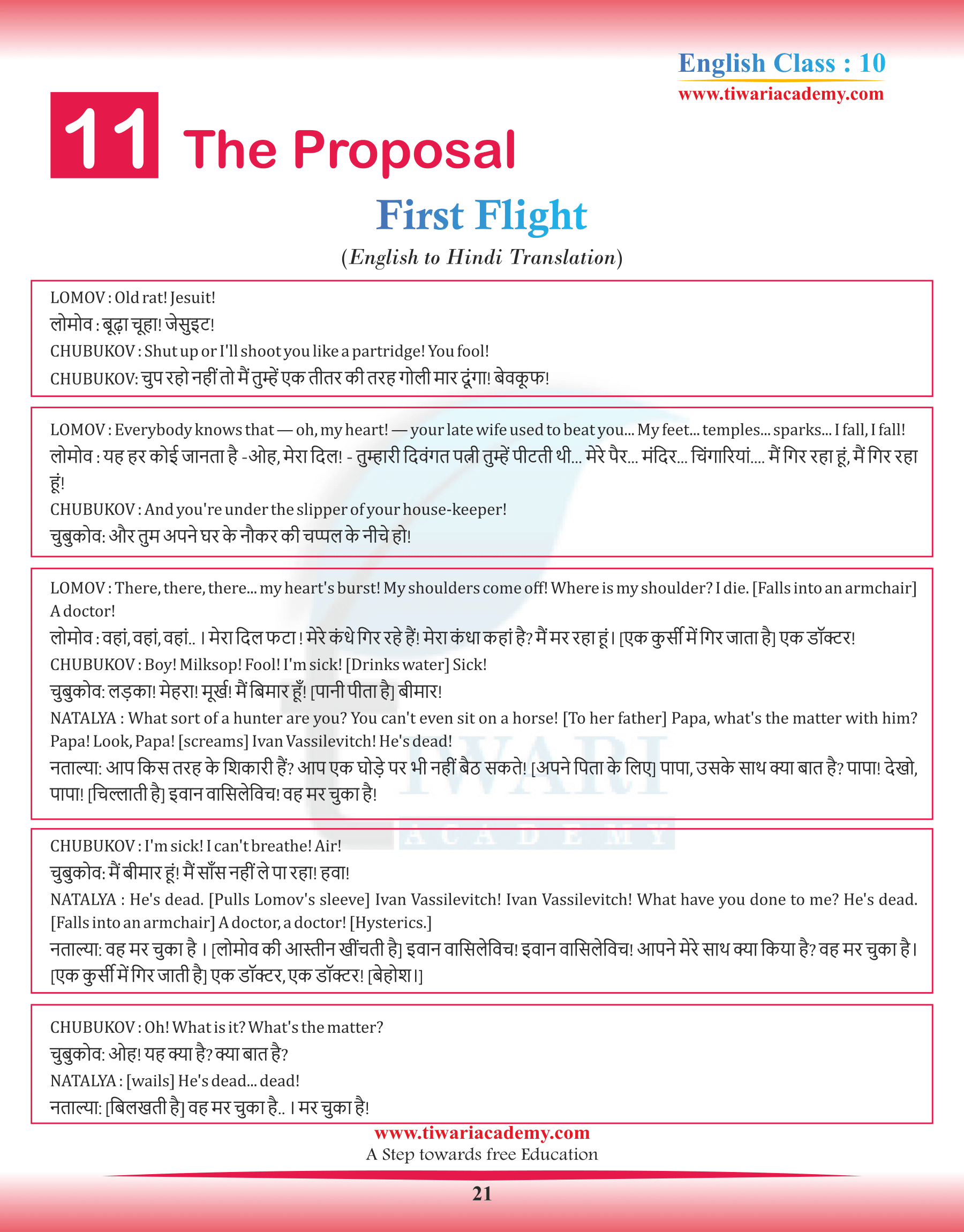Hindi Medium for Class 10 English