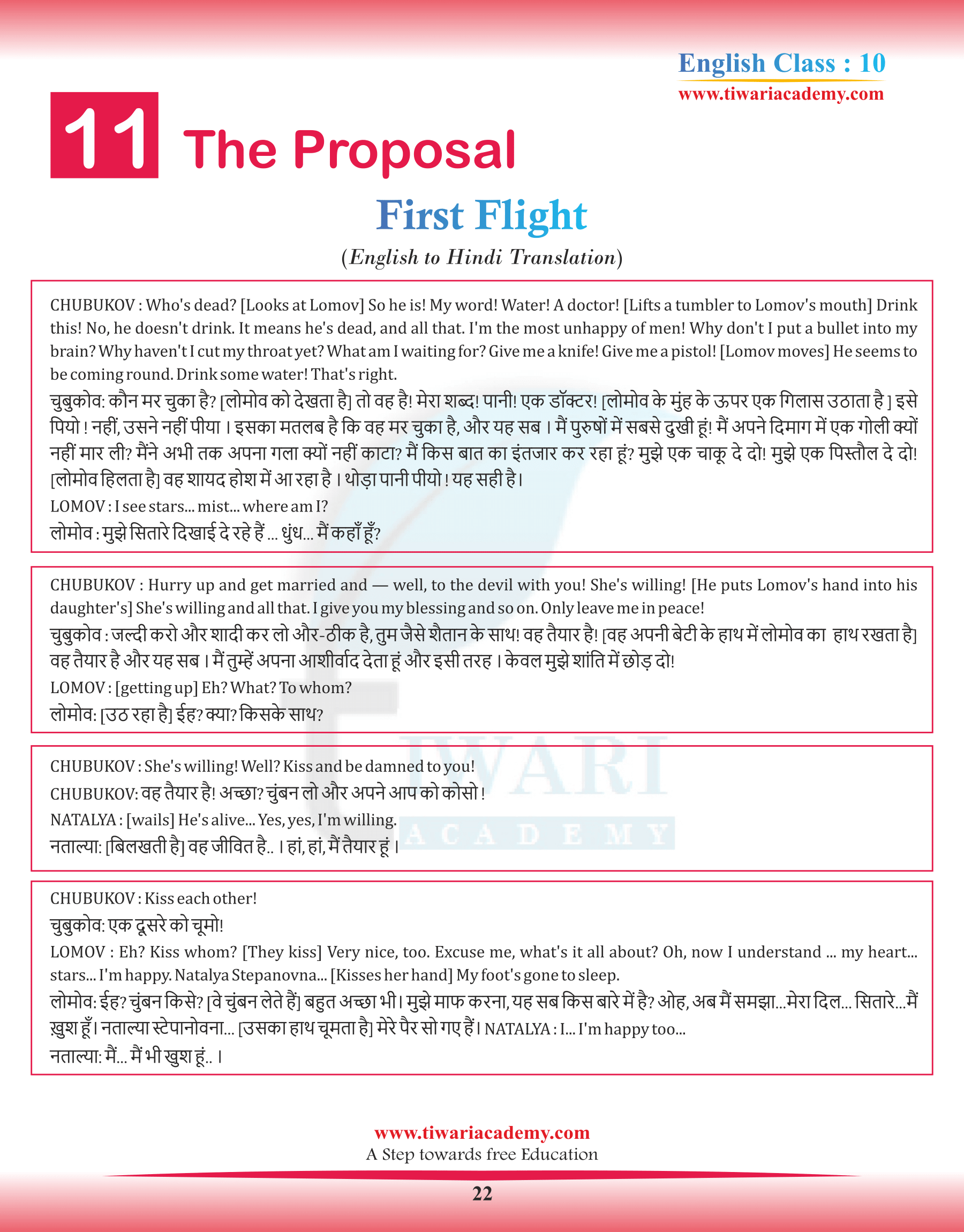 Class 10 English Ch. 11 in Hindi