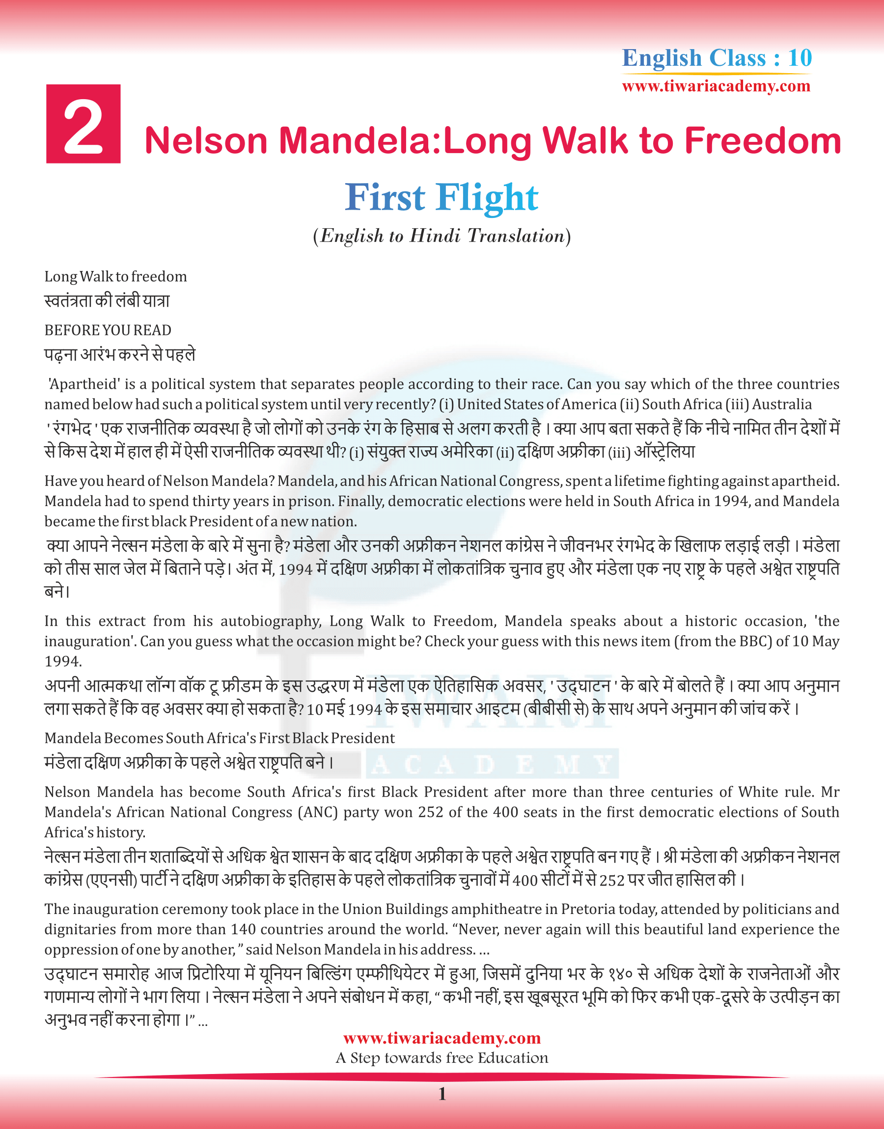 NCERT Solutions For Class 10 English First Flight Chapter 2 In Hindi ncert-solutions-for-class-10-english-first-flight-chapter-2-in-hindi