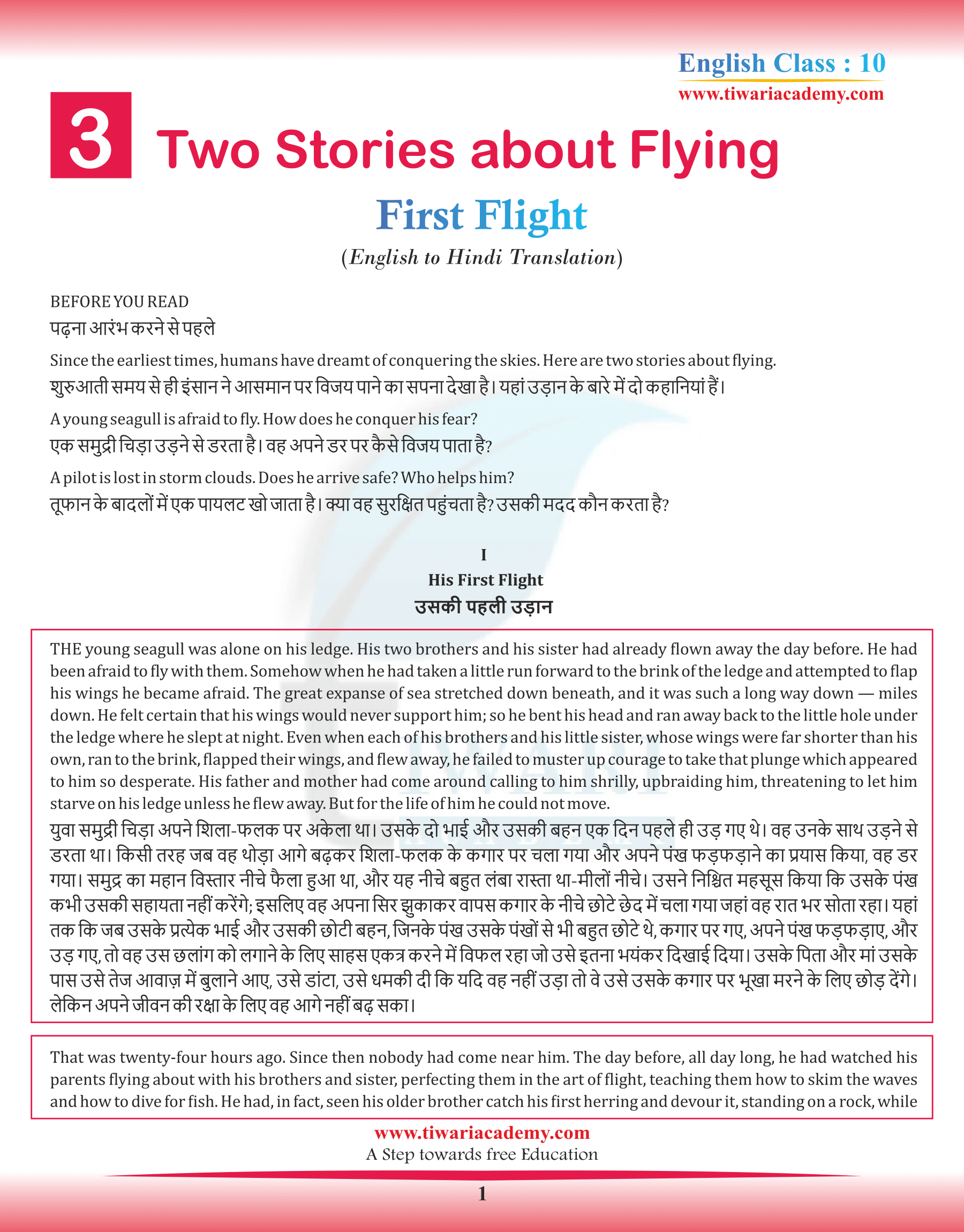 NCERT Solutions for Class 10 English First Flight Chapter 3 NCERT Solutions for Class 10 English First Flight Chapter 3