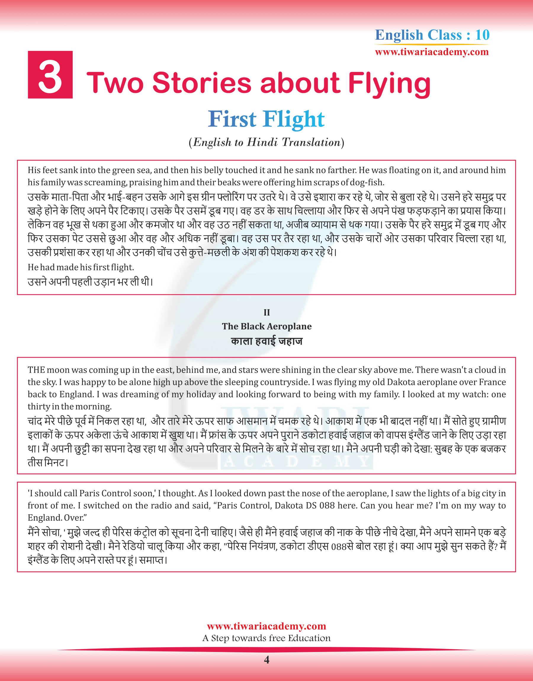 Hindi Medium Version of Class 10 English First Flight Chapter 3