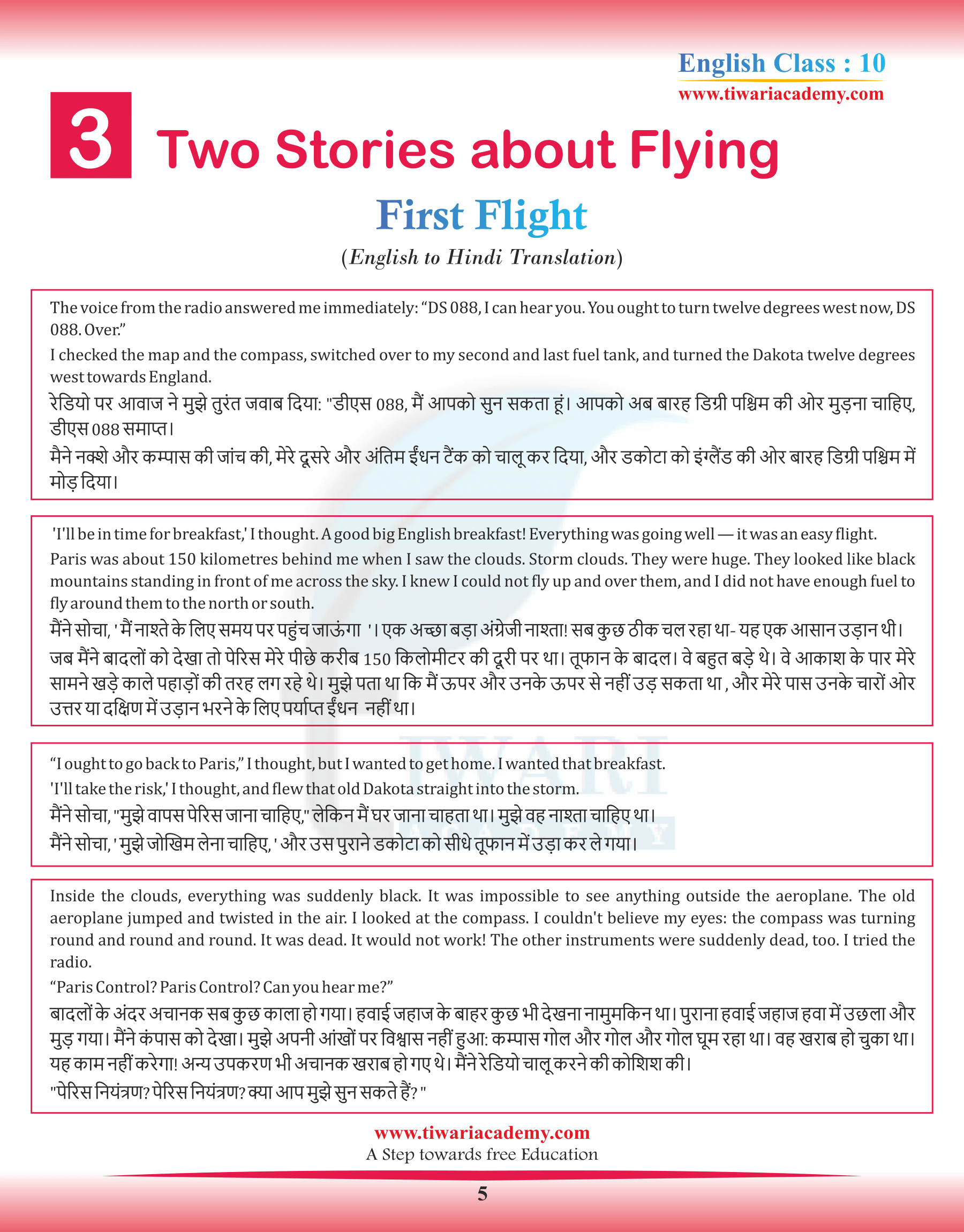 NCERT Solutions for Class 10 English First Flight Chapter 3 NCERT Solutions for Class 10 English First Flight Chapter 3
