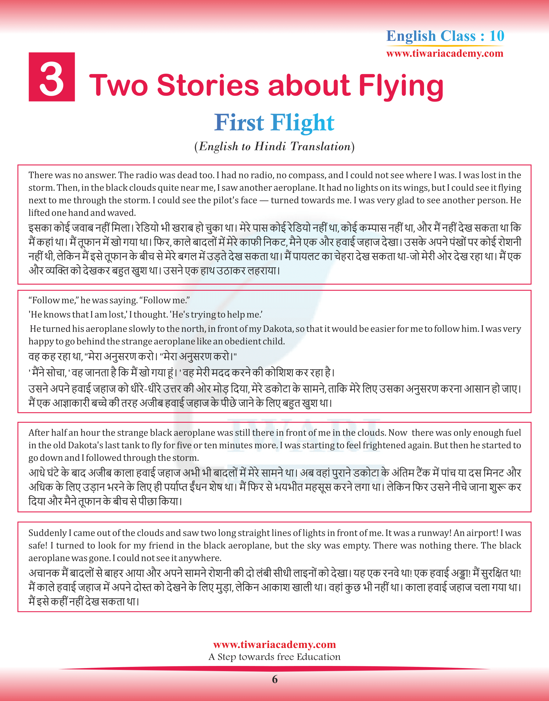 Class 10 English First Flight Chapter 3 in Hindi
