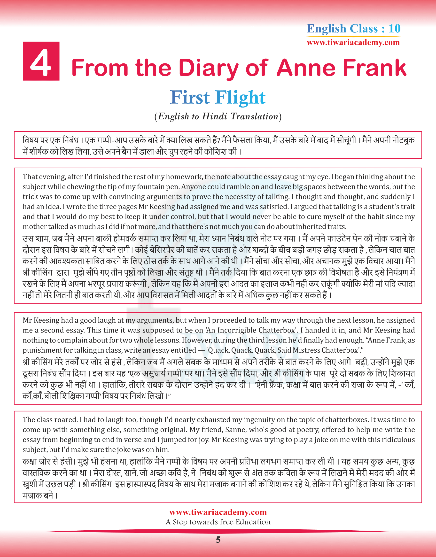 Hindi Medium Version of Class 10 English First Flight Chapter 4