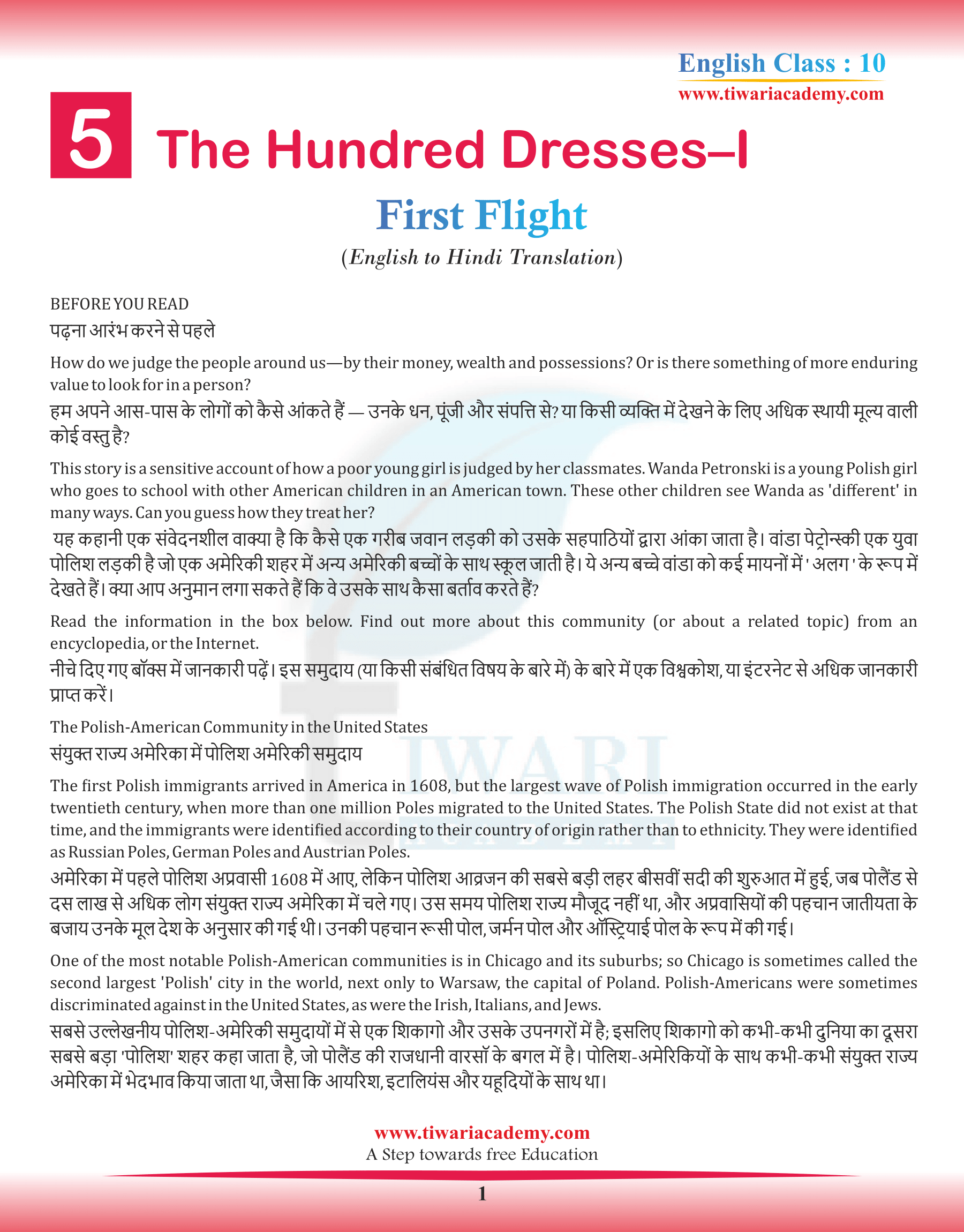 Class 10 English First Flight Chapter 5 The Hundred Dresses – I in Hindi