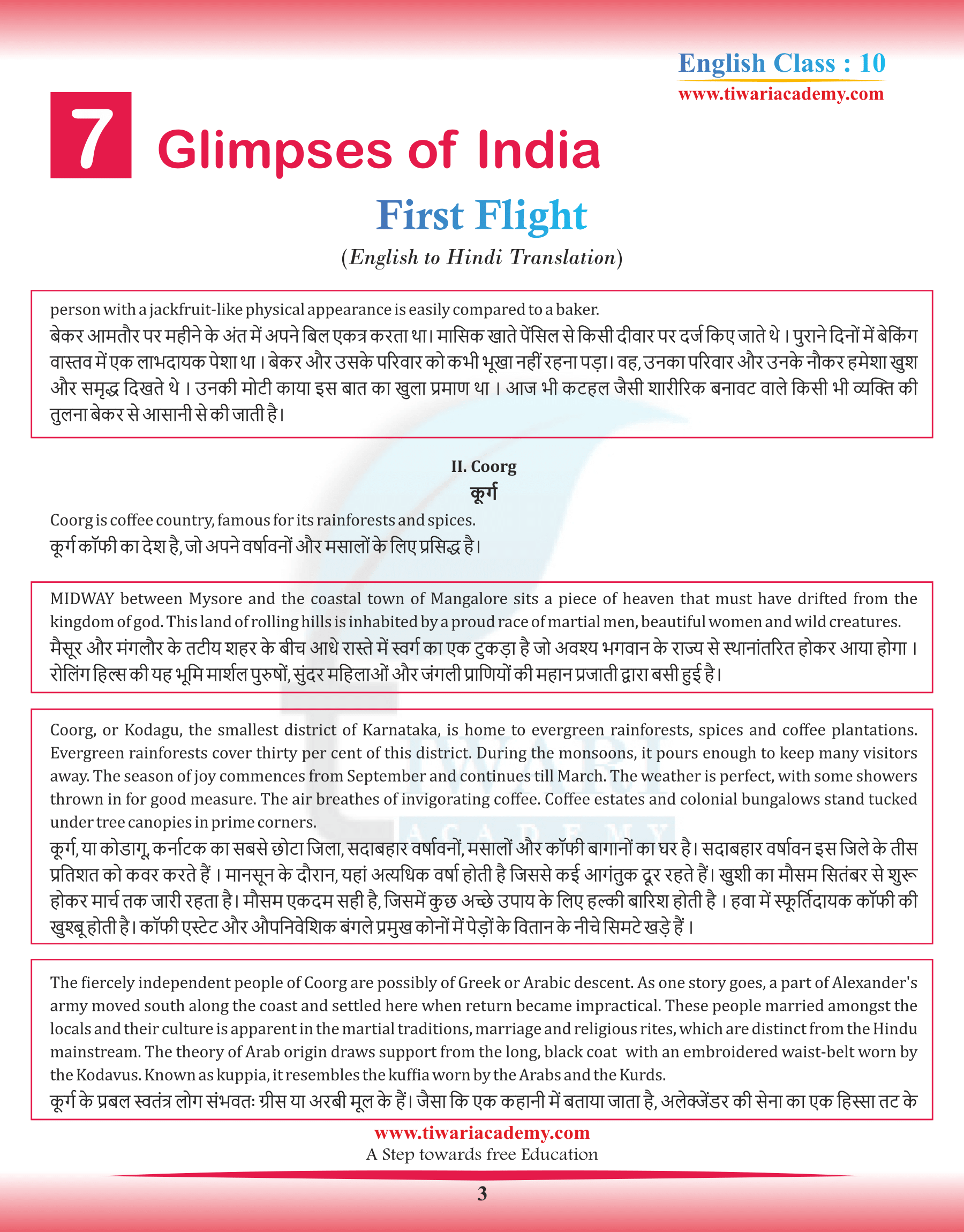 Class 10 English First Flight Chapter 7 in Hindi PDF