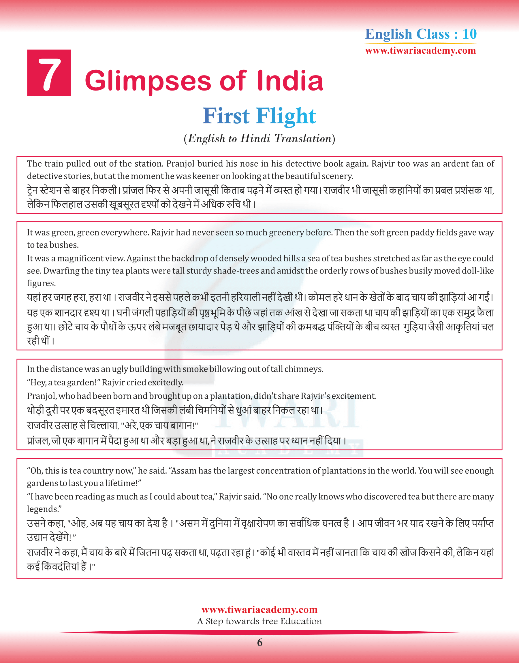 Hindi Translation of Class 10 English First Flight Chapter 7